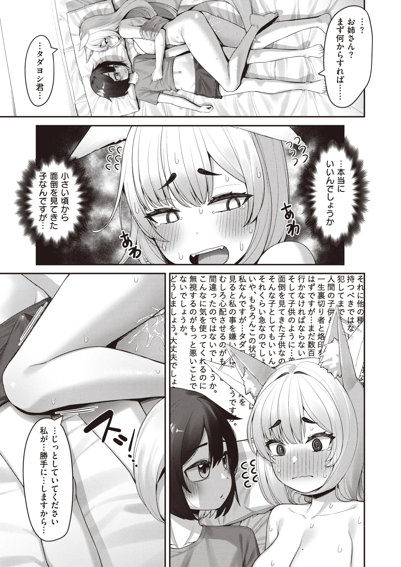 웹툰 이미지 55