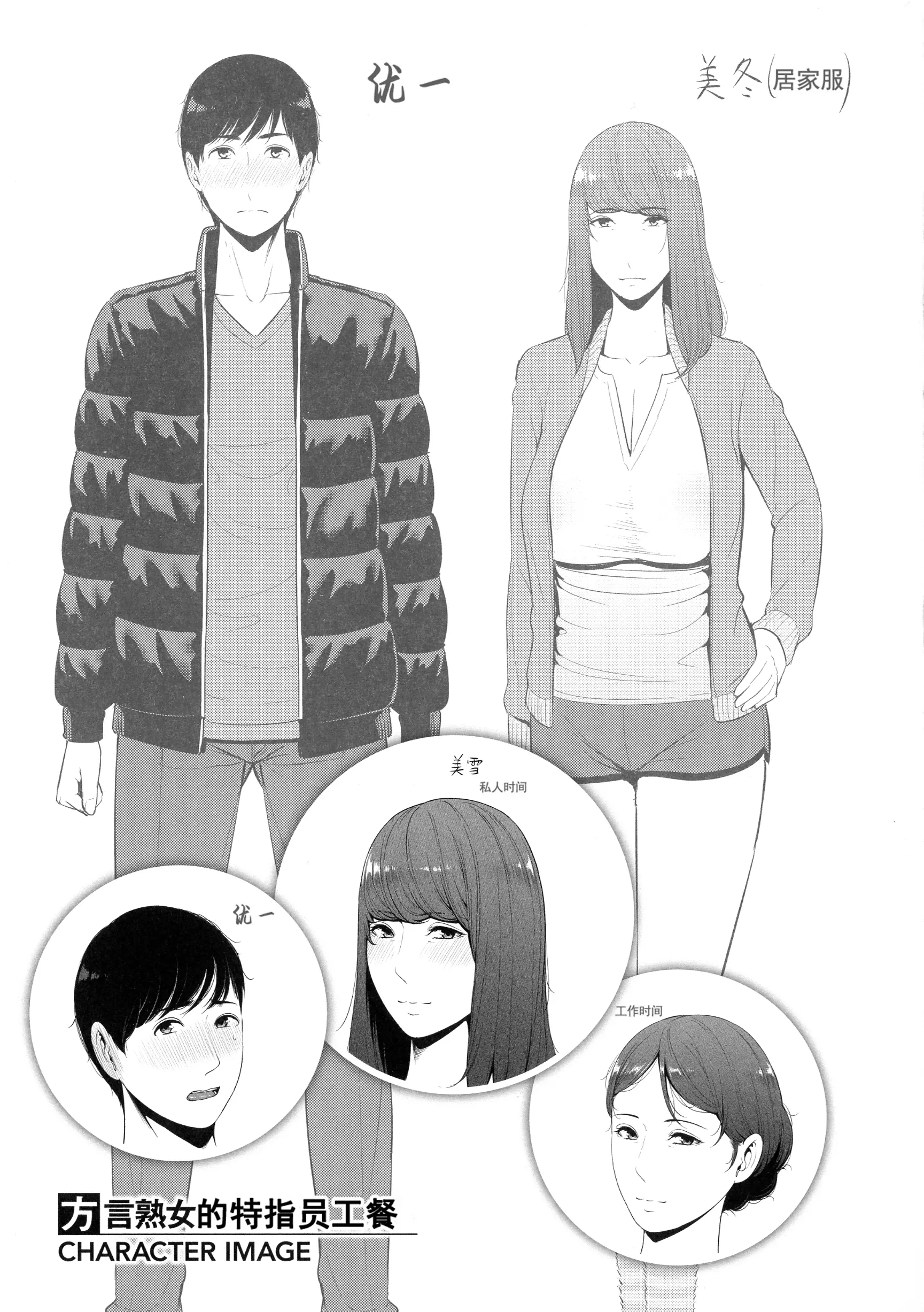 웹툰 이미지 69