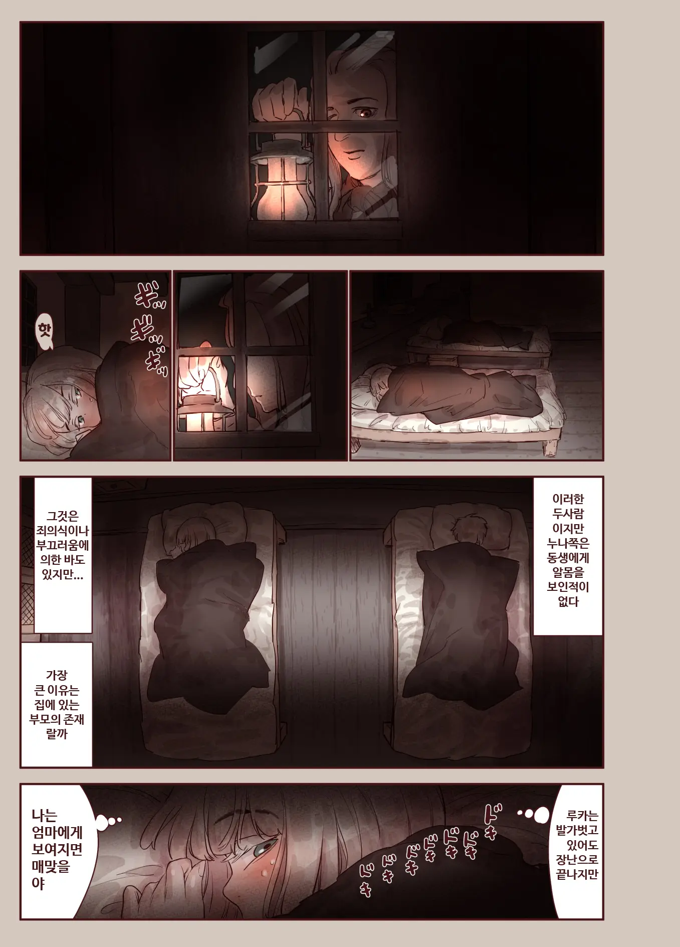 웹툰 이미지 15