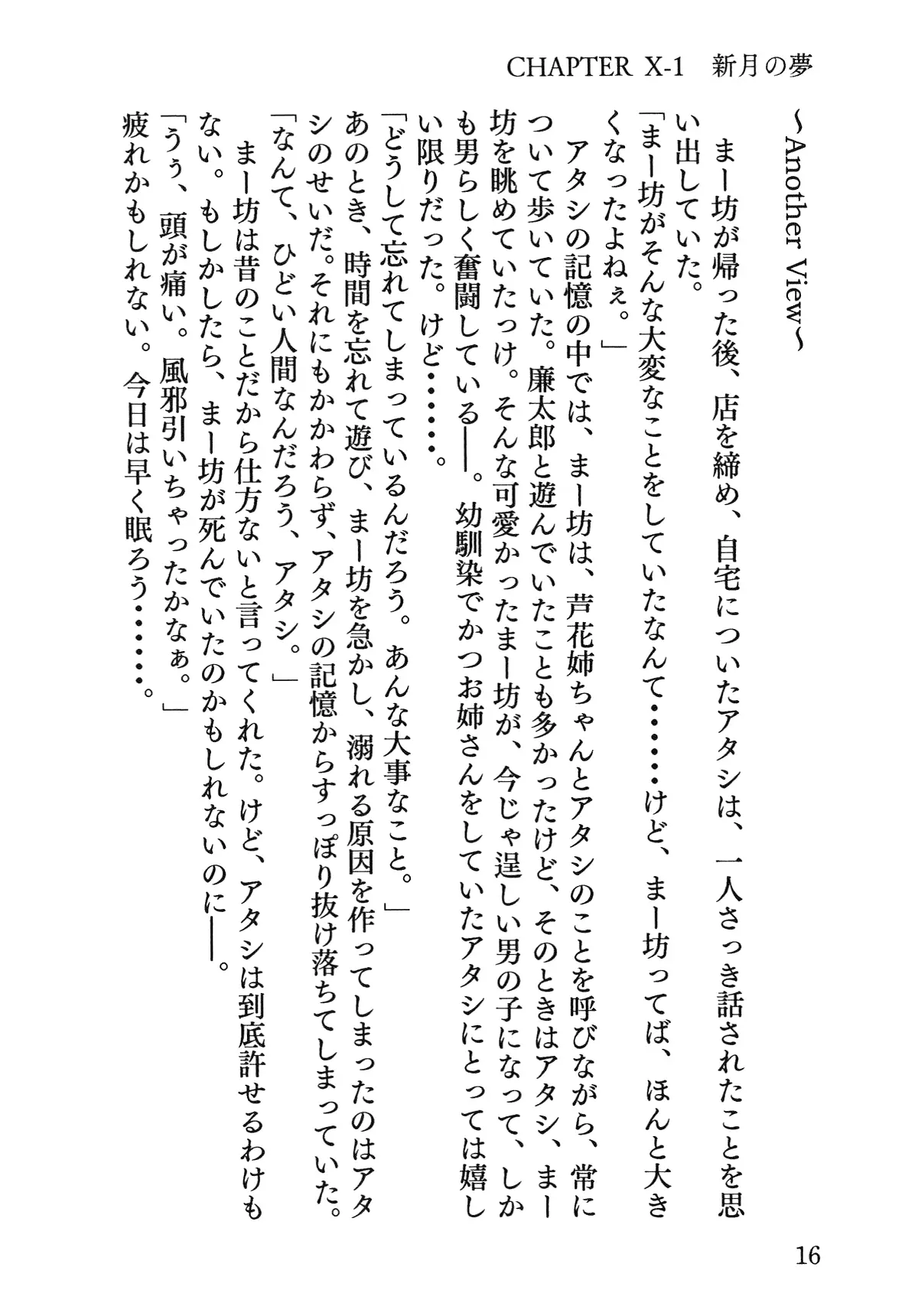웹툰 이미지 16
