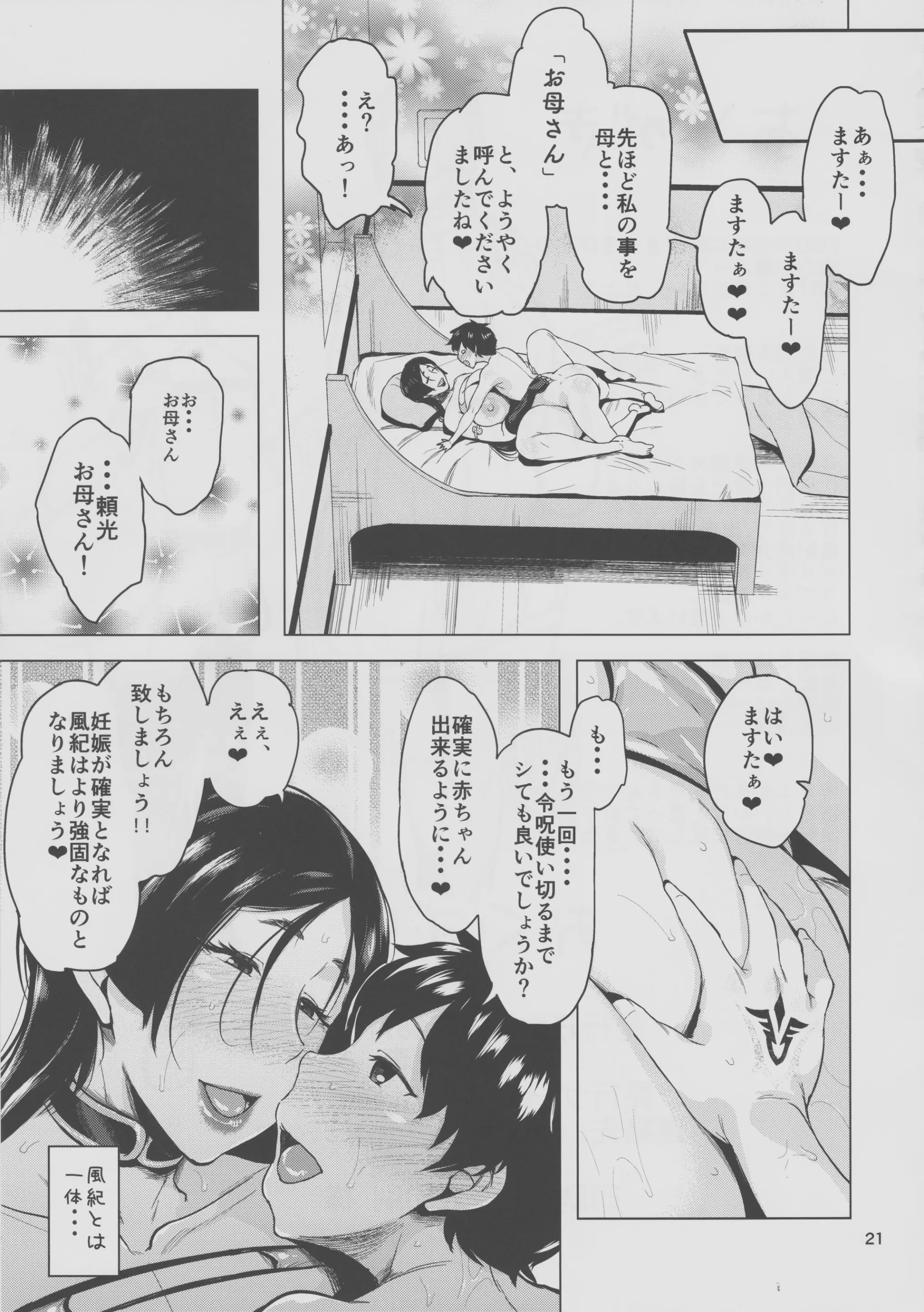 웹툰 이미지 21