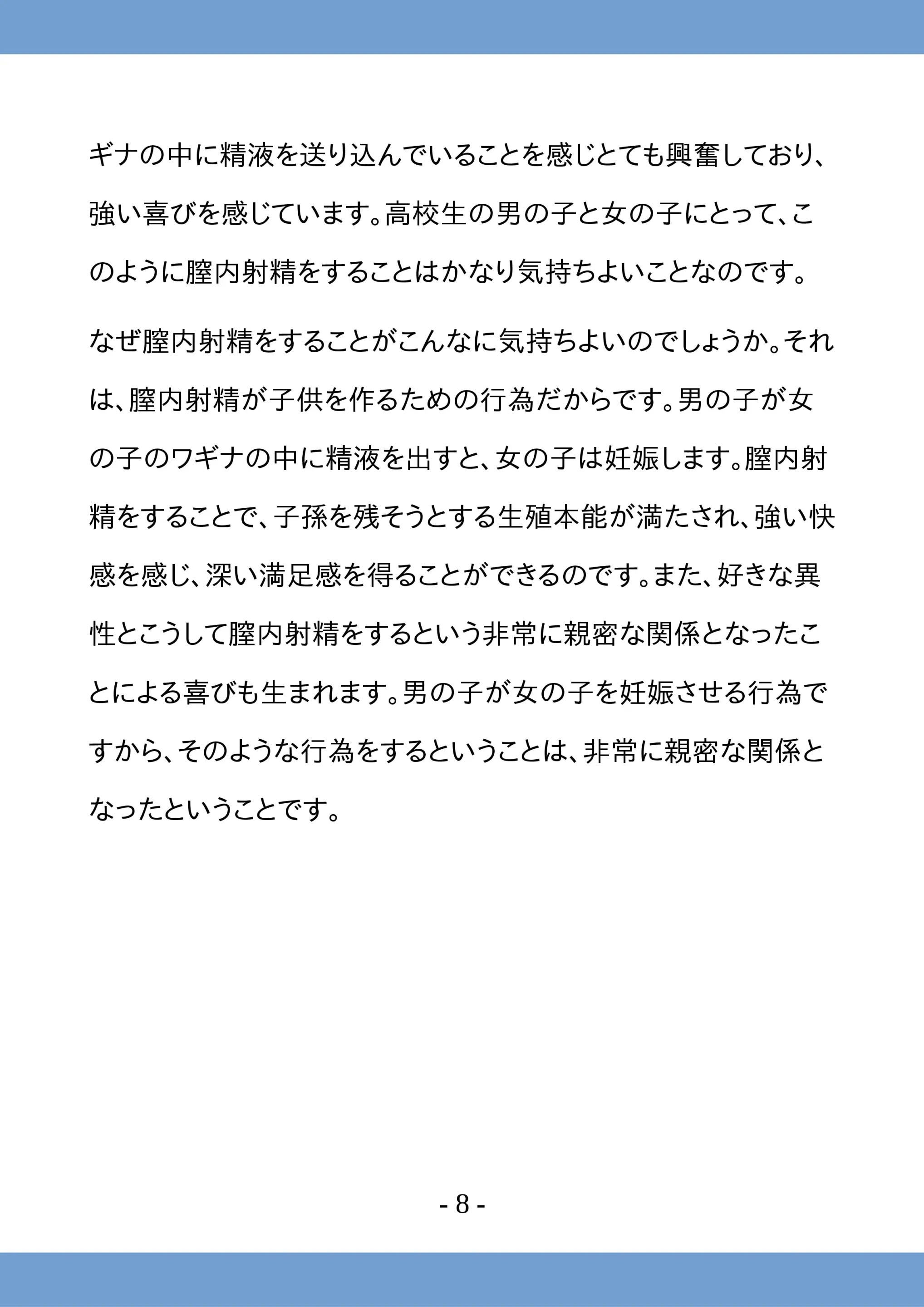 웹툰 이미지 7