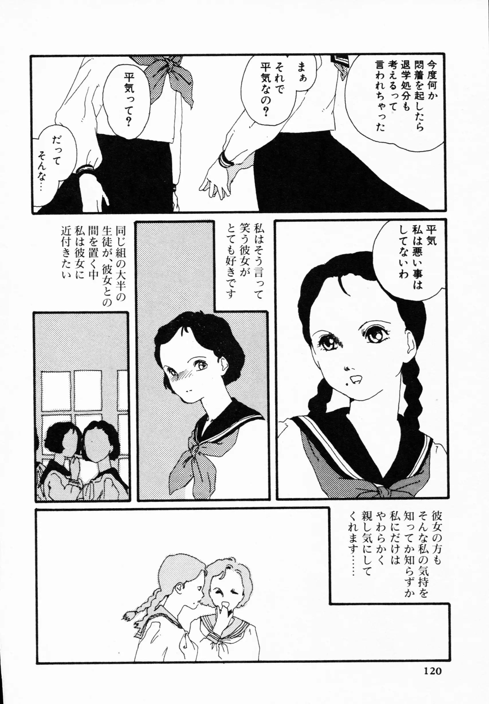 웹툰 이미지 118