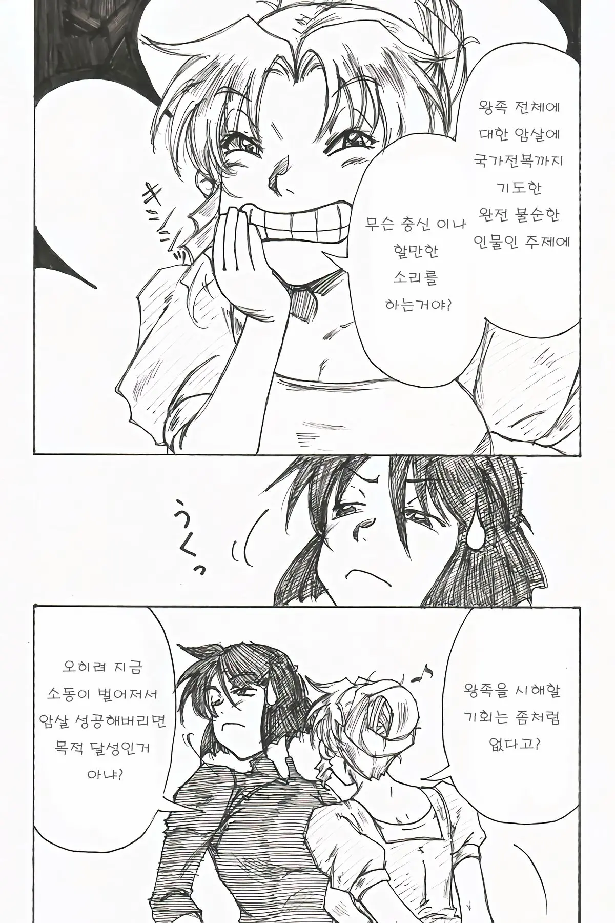 웹툰 이미지 5