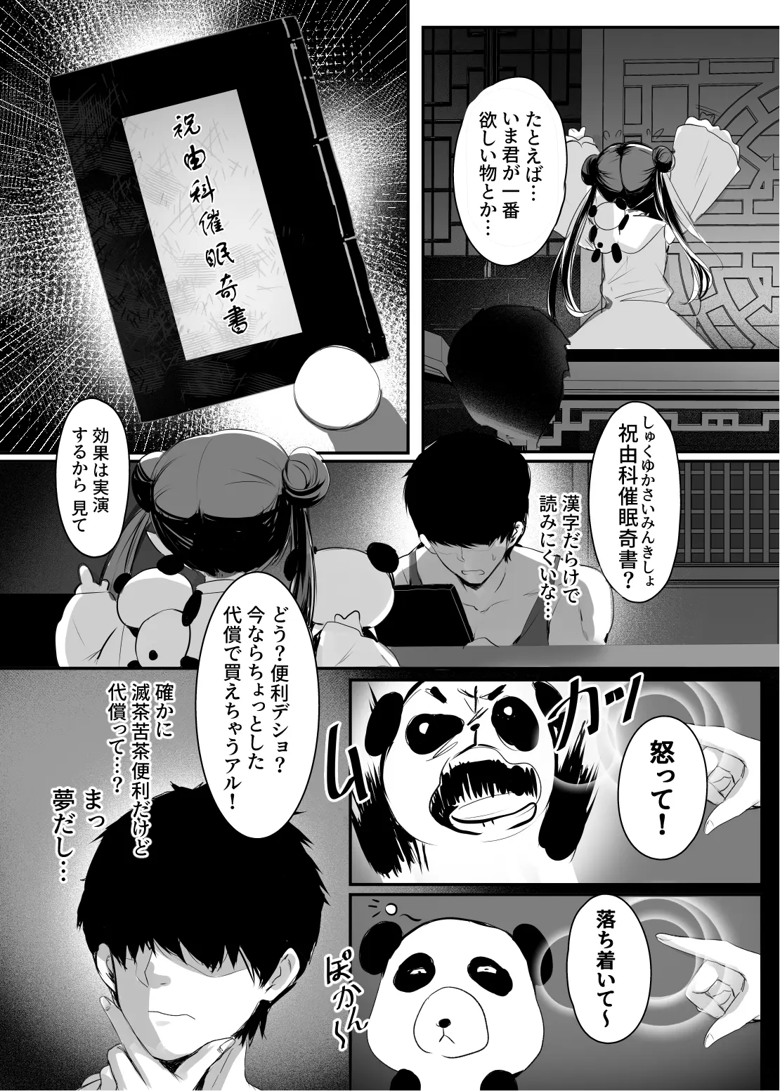 웹툰 이미지 6