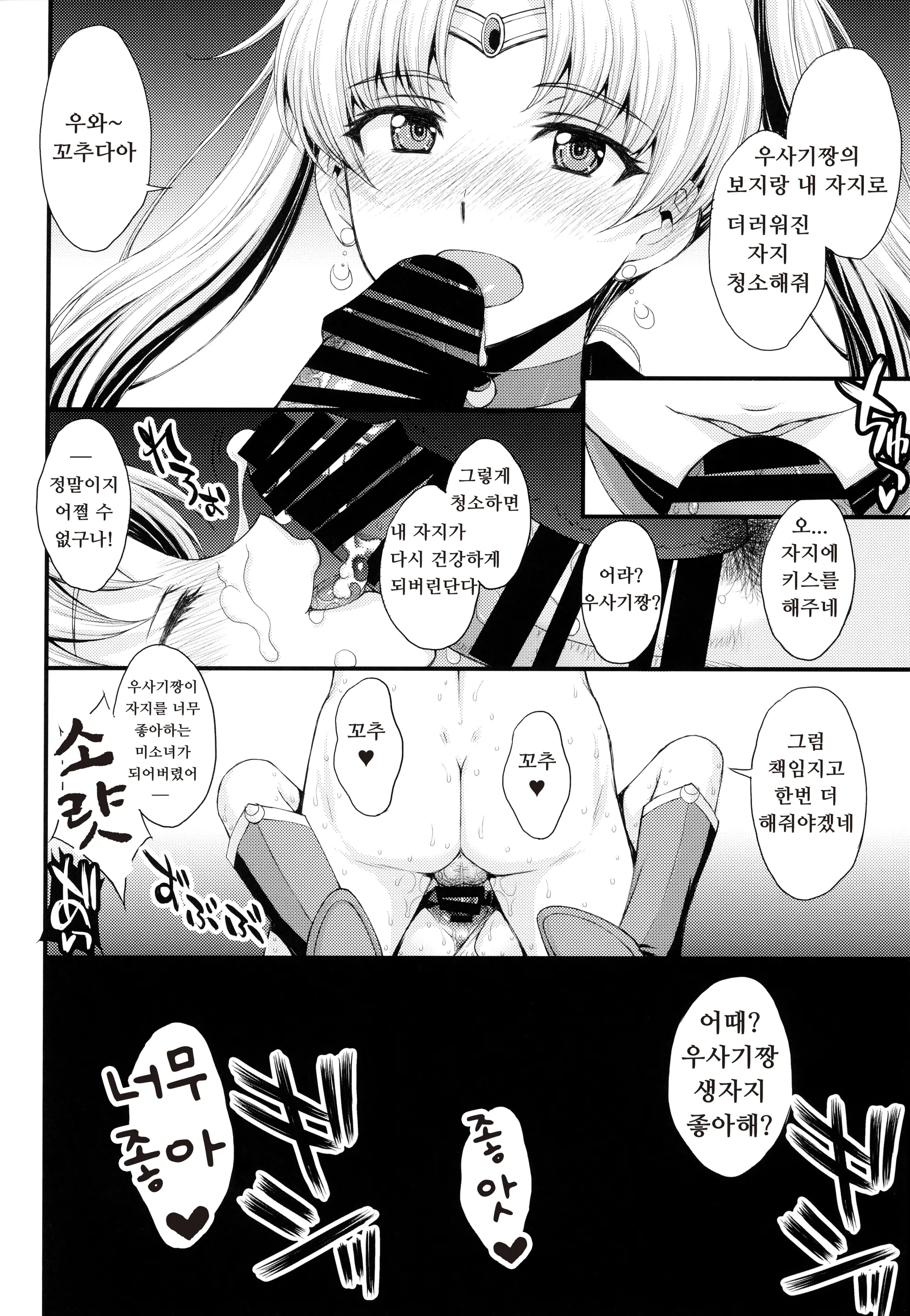 웹툰 이미지 24