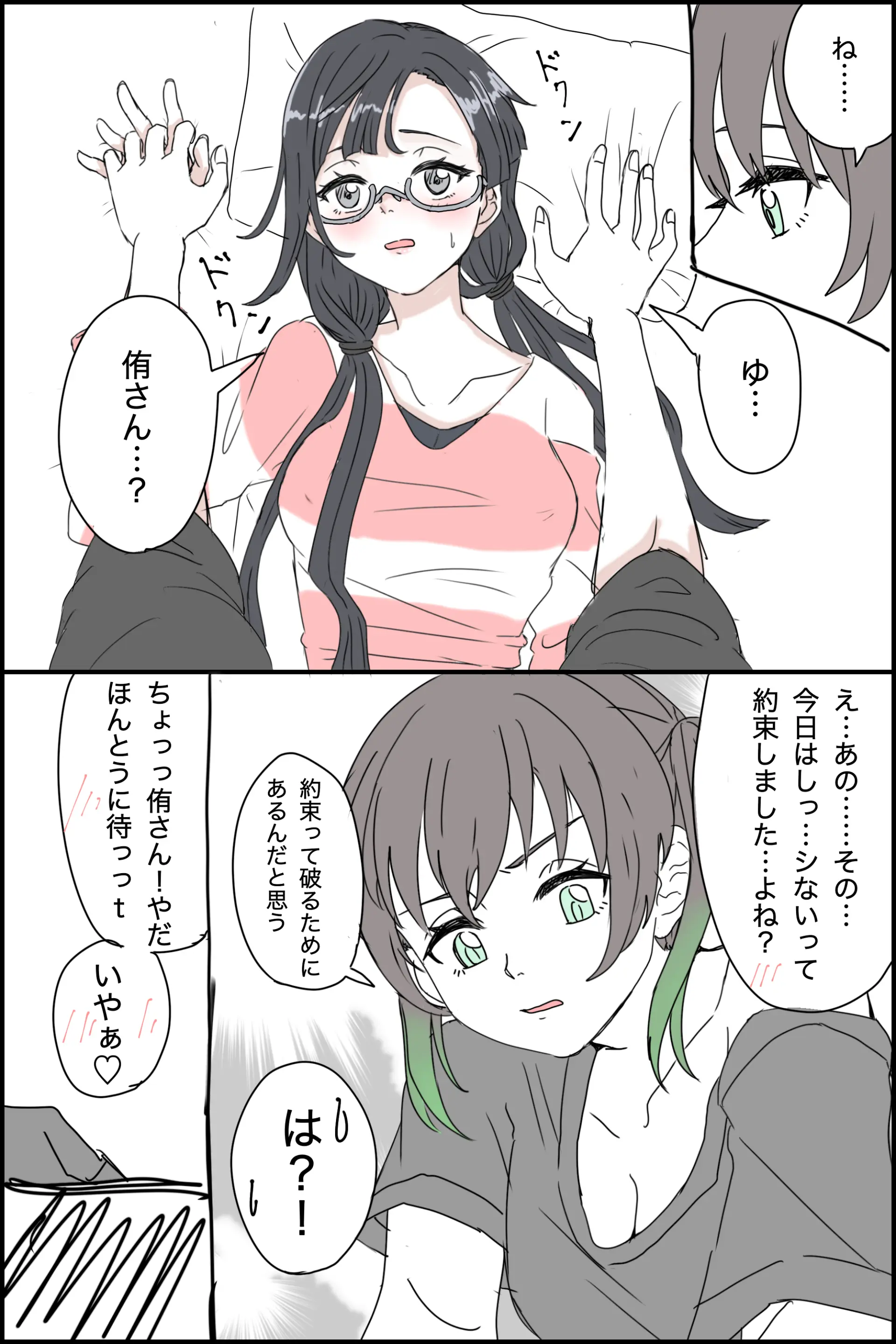 웹툰 이미지 424