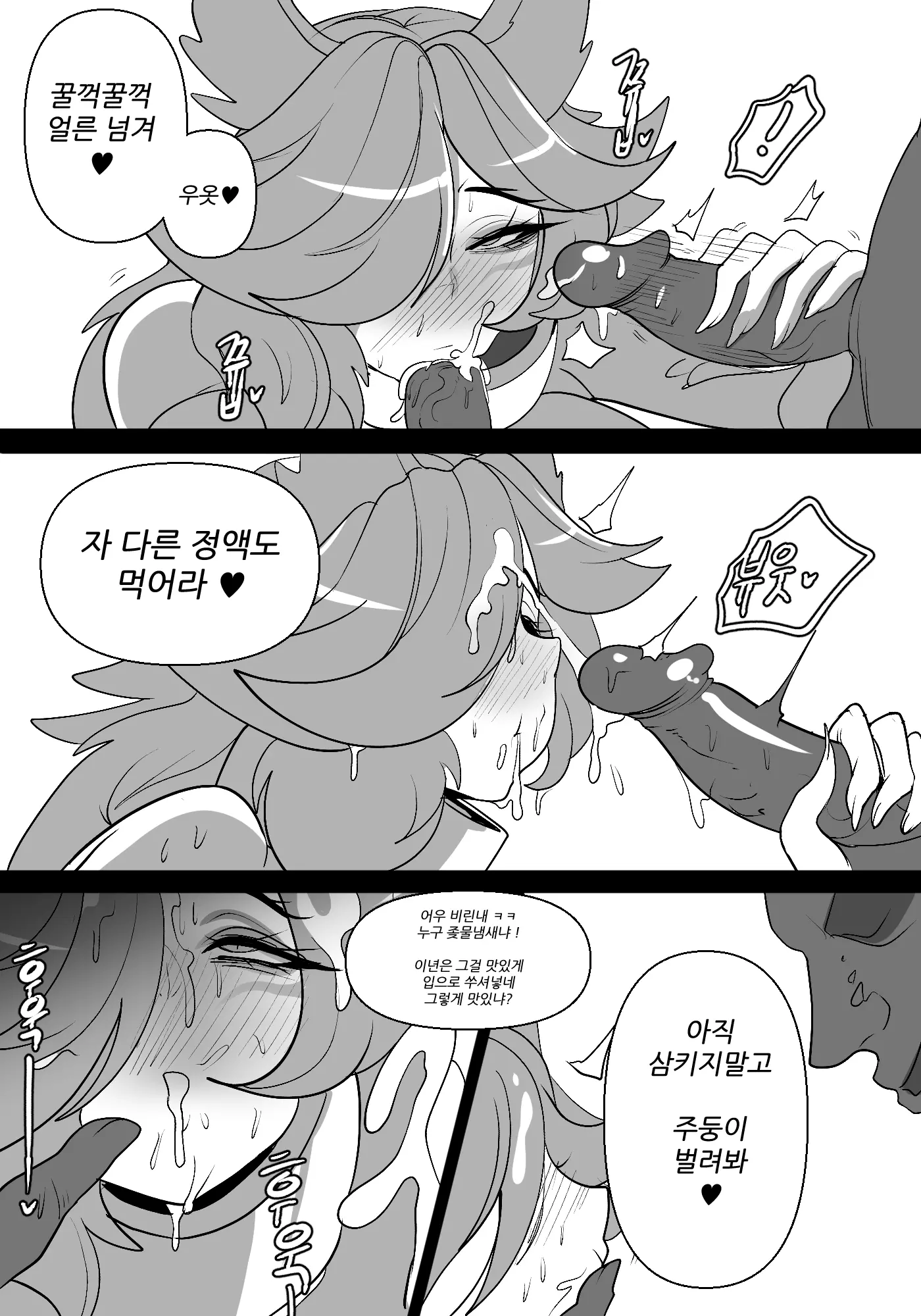웹툰 이미지 9