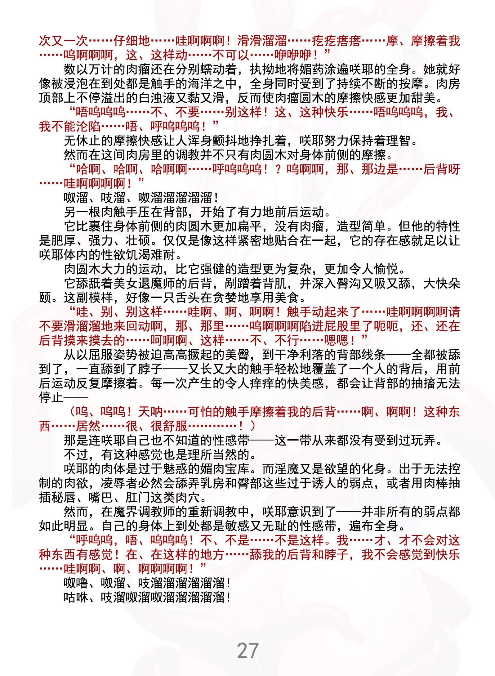 웹툰 이미지 31