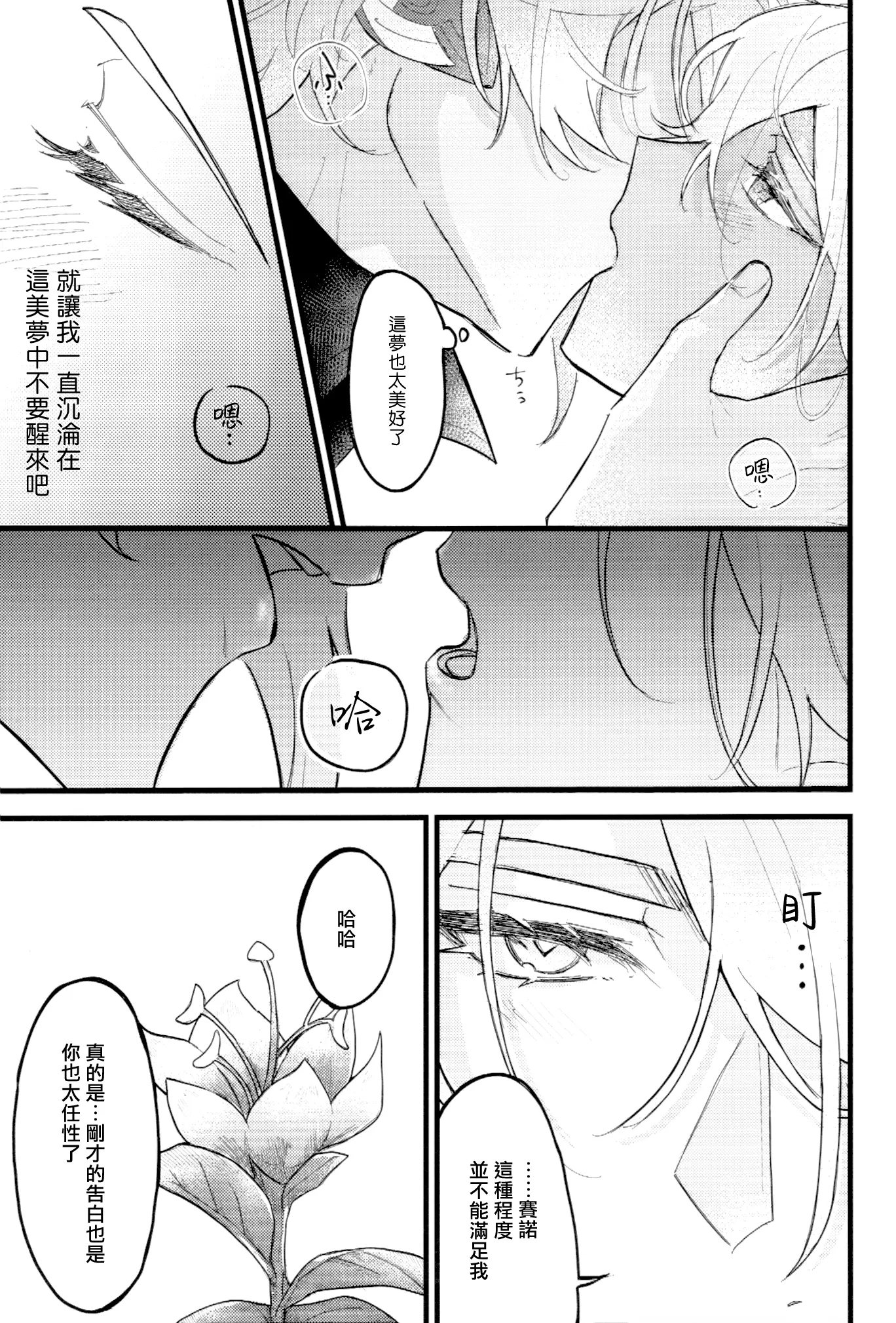 웹툰 이미지 23
