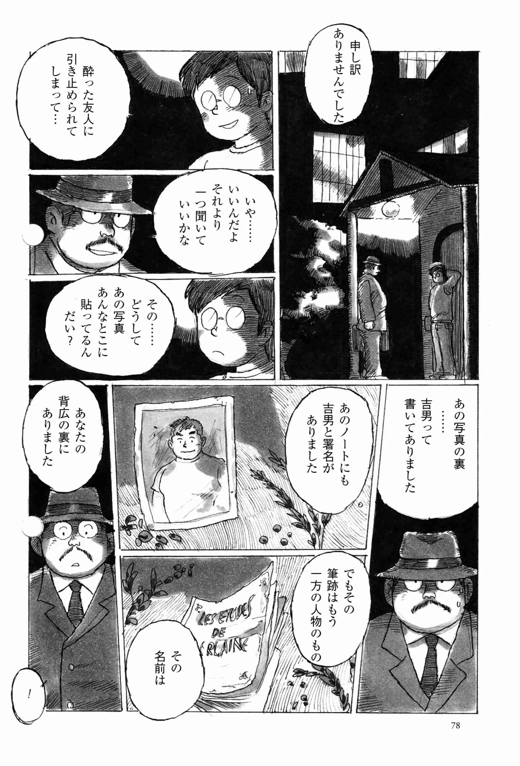 웹툰 이미지 13