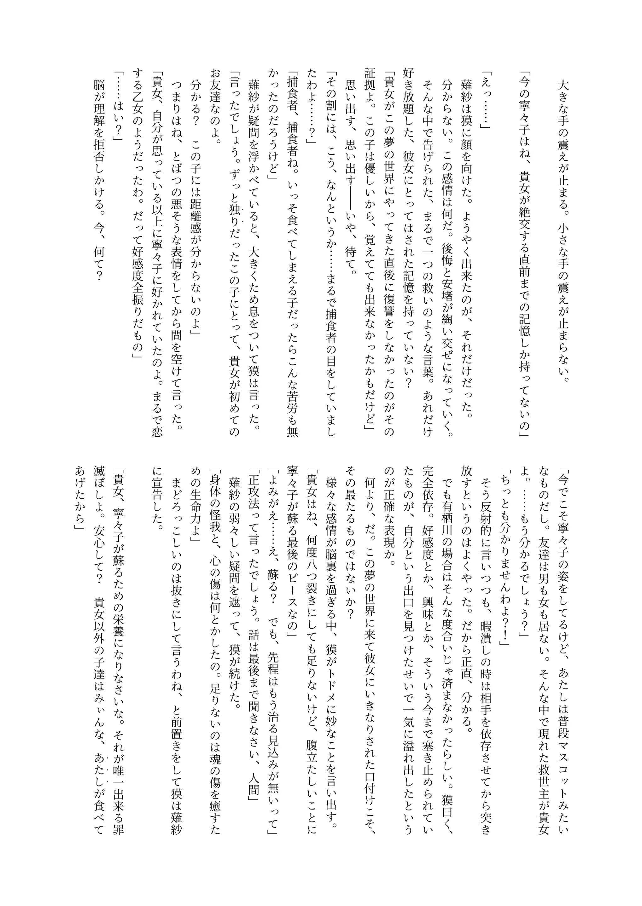 웹툰 이미지 82