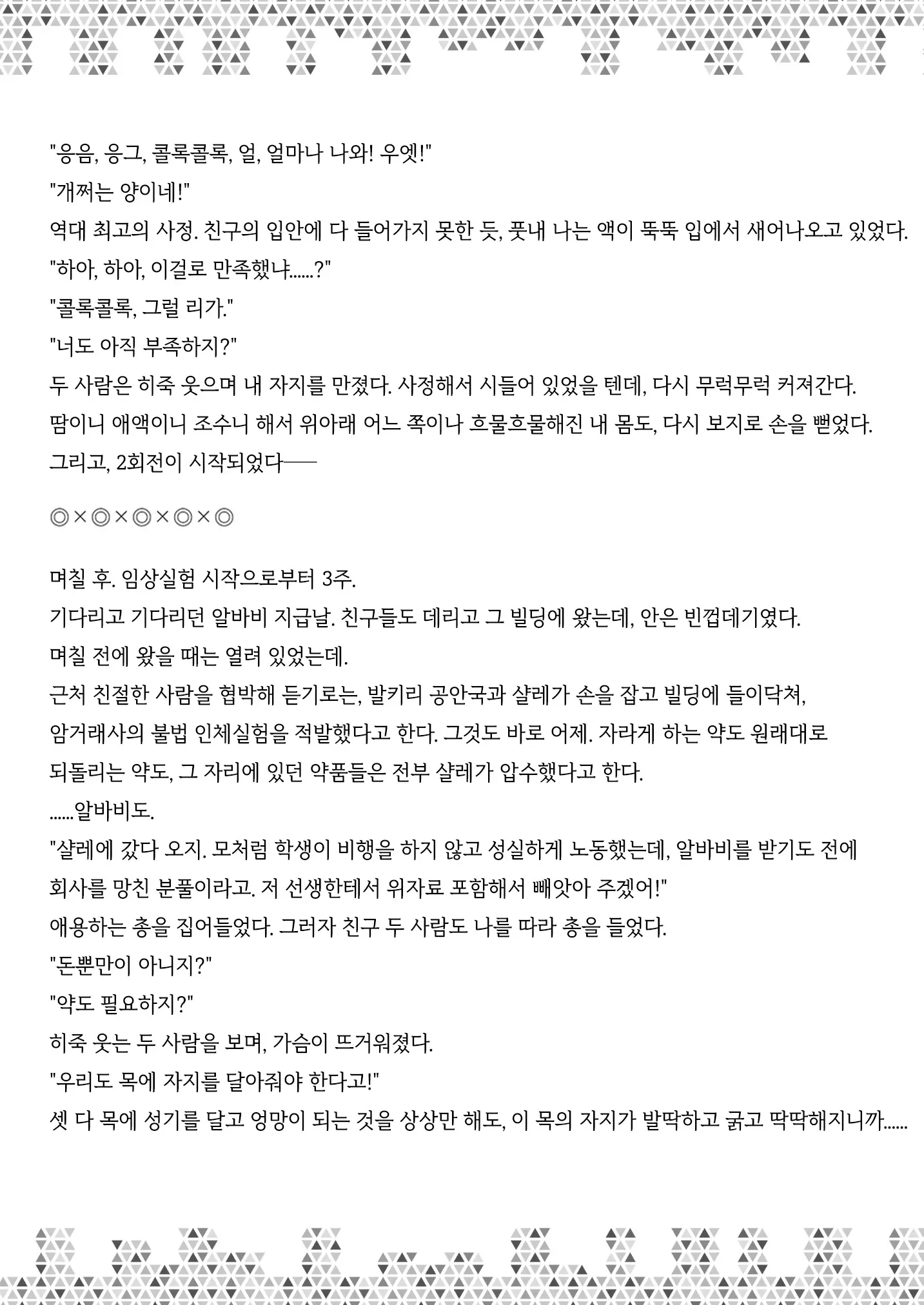 웹툰 이미지 63
