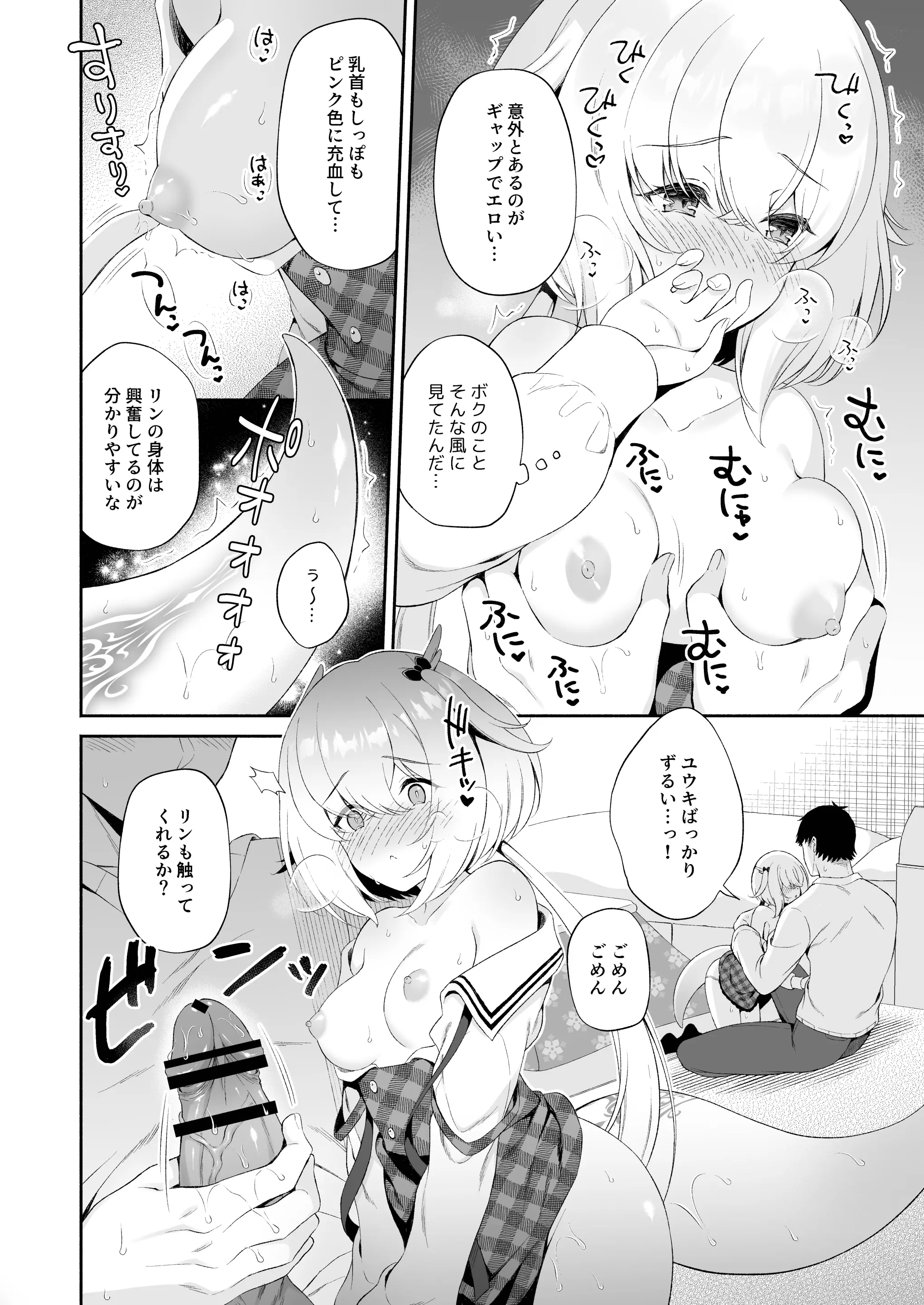 웹툰 이미지 14