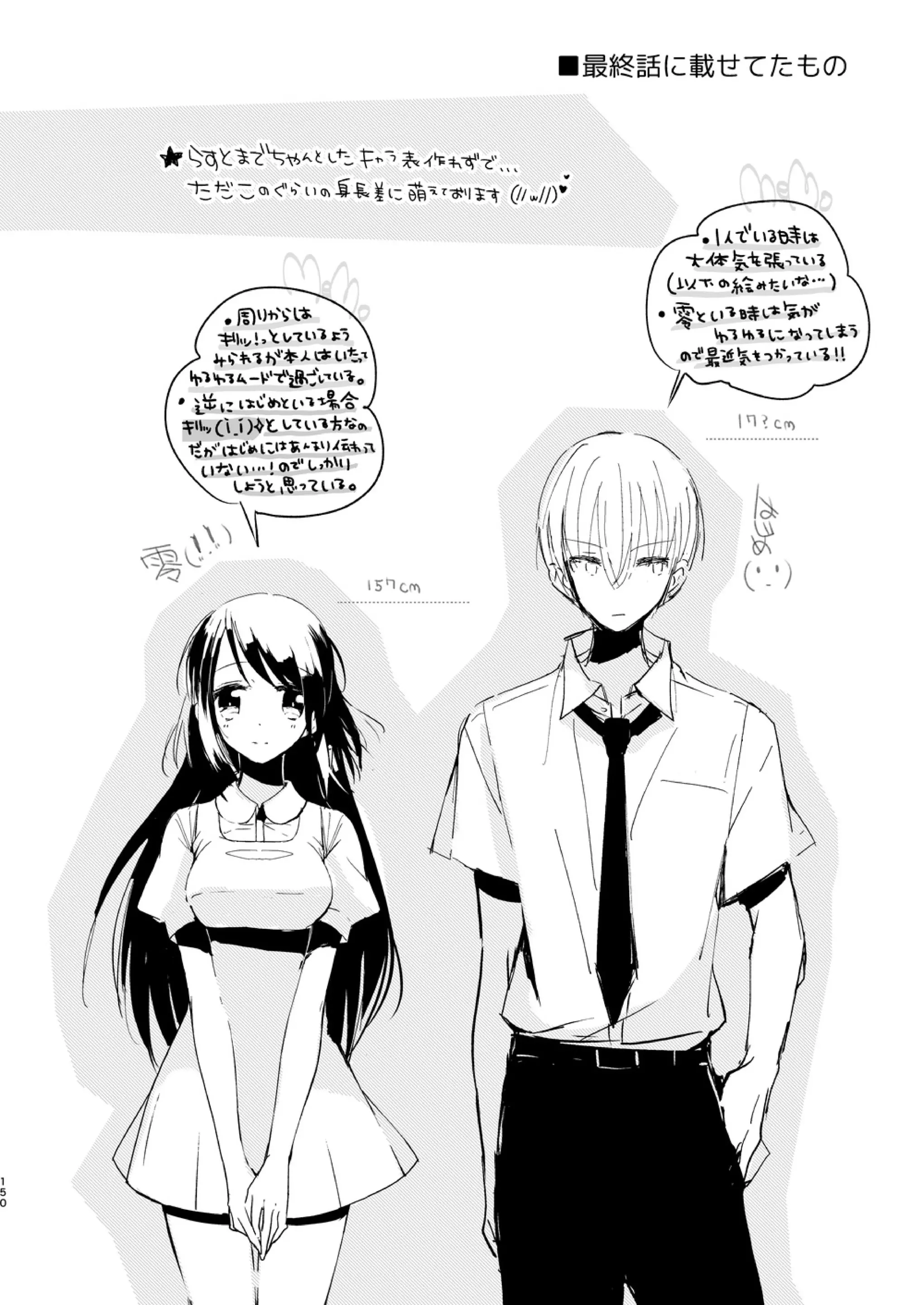 웹툰 이미지 148
