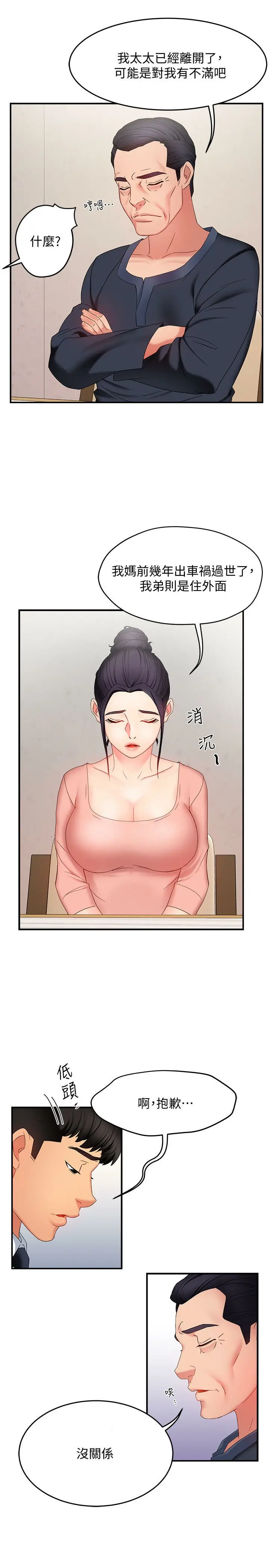 웹툰 이미지 257