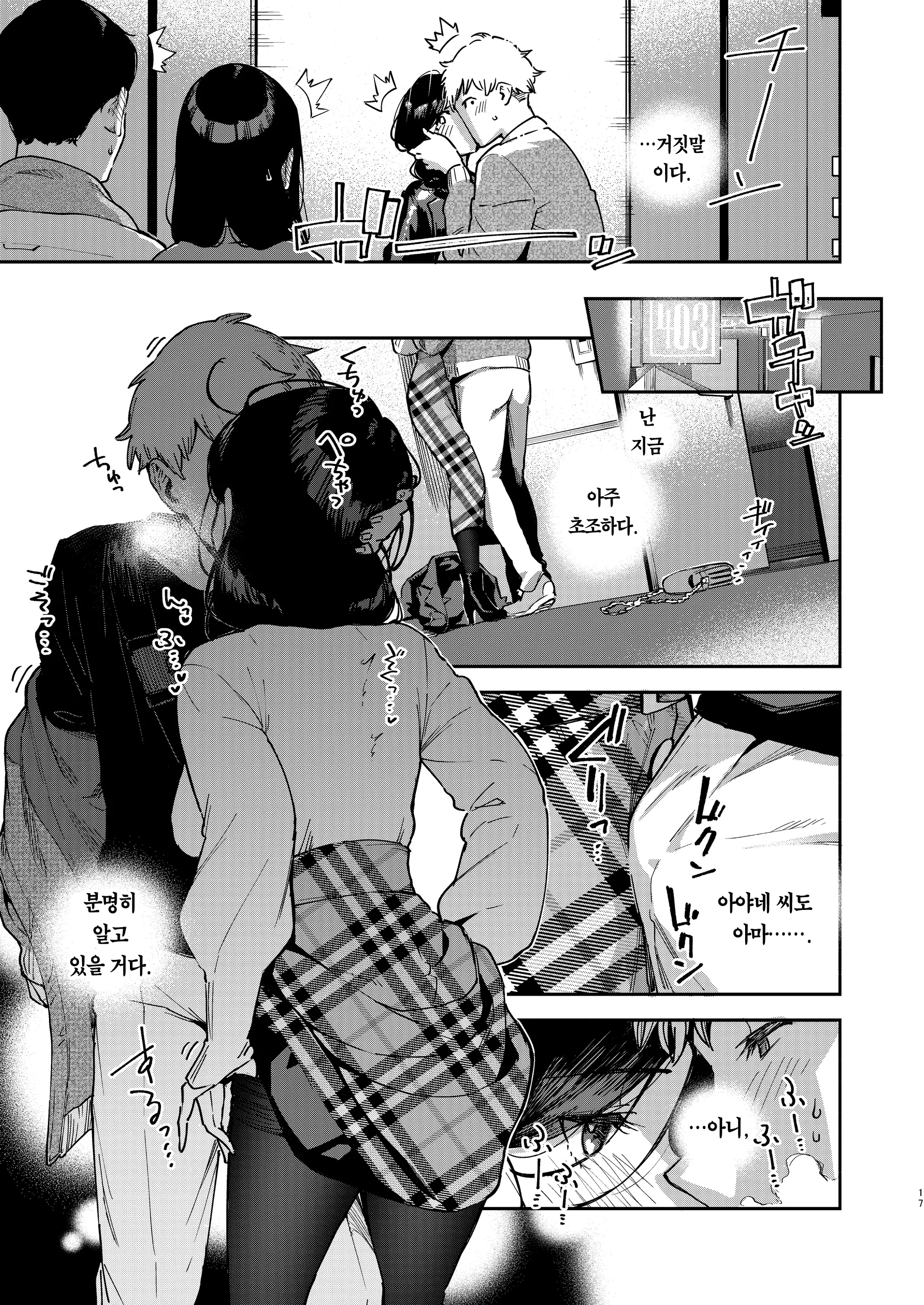 웹툰 이미지 15
