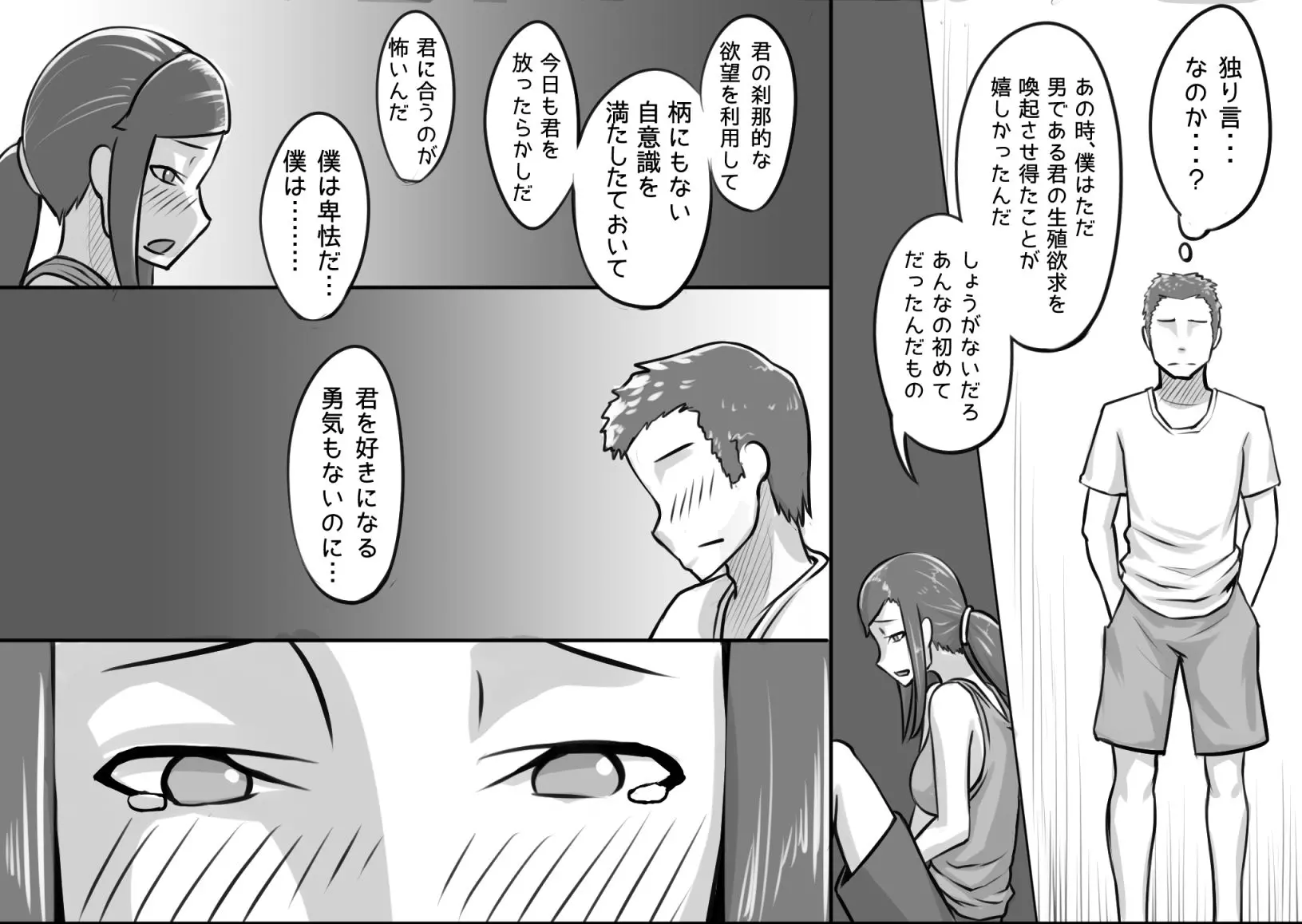 웹툰 이미지 61