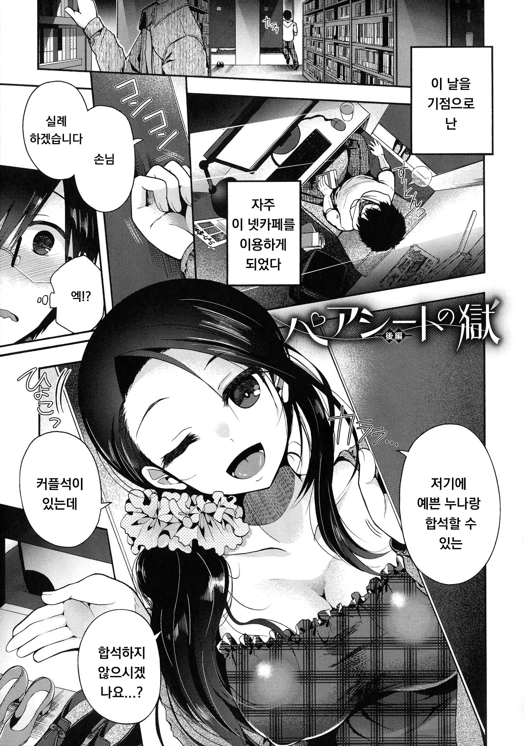 웹툰 이미지 148
