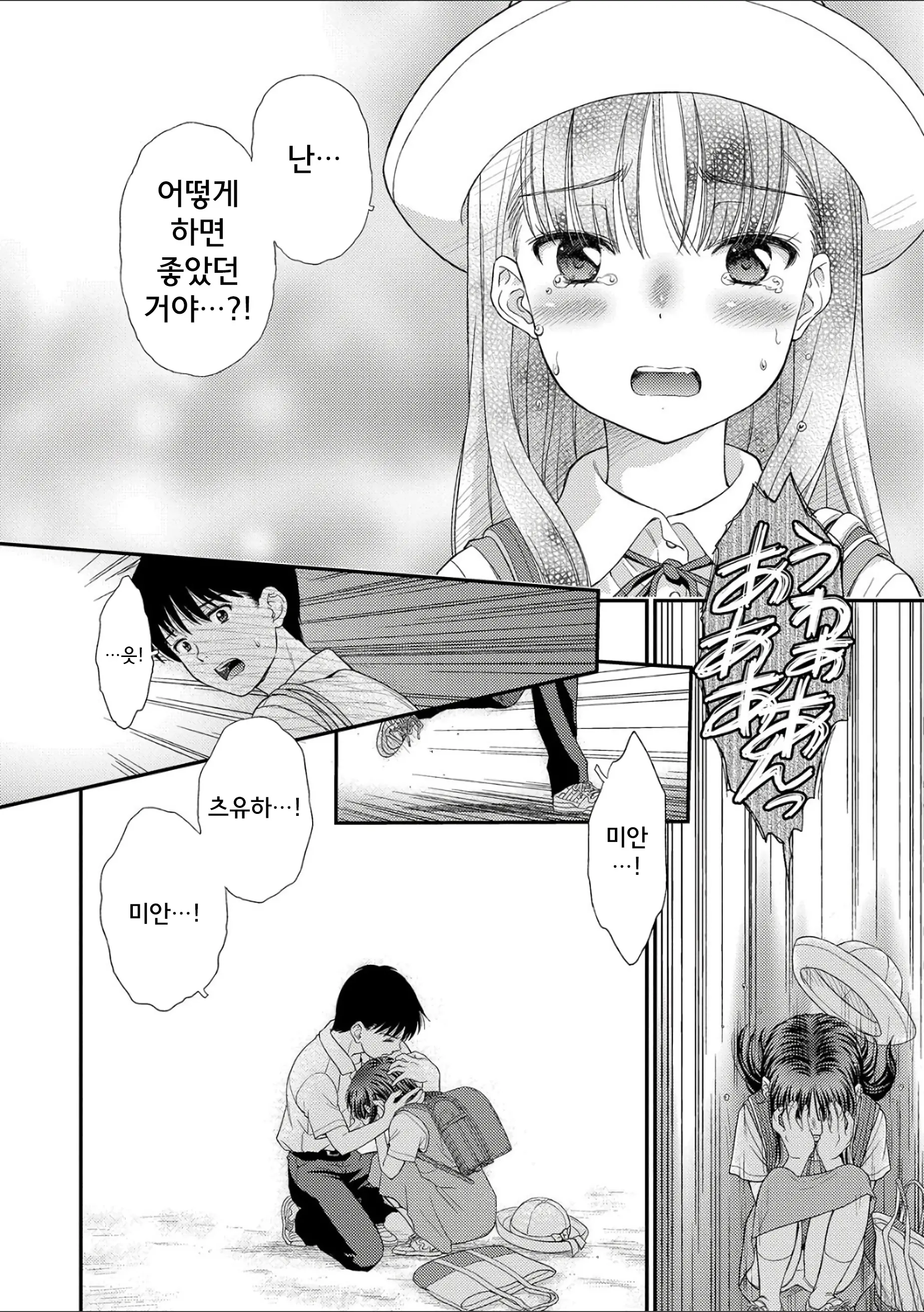웹툰 이미지 34