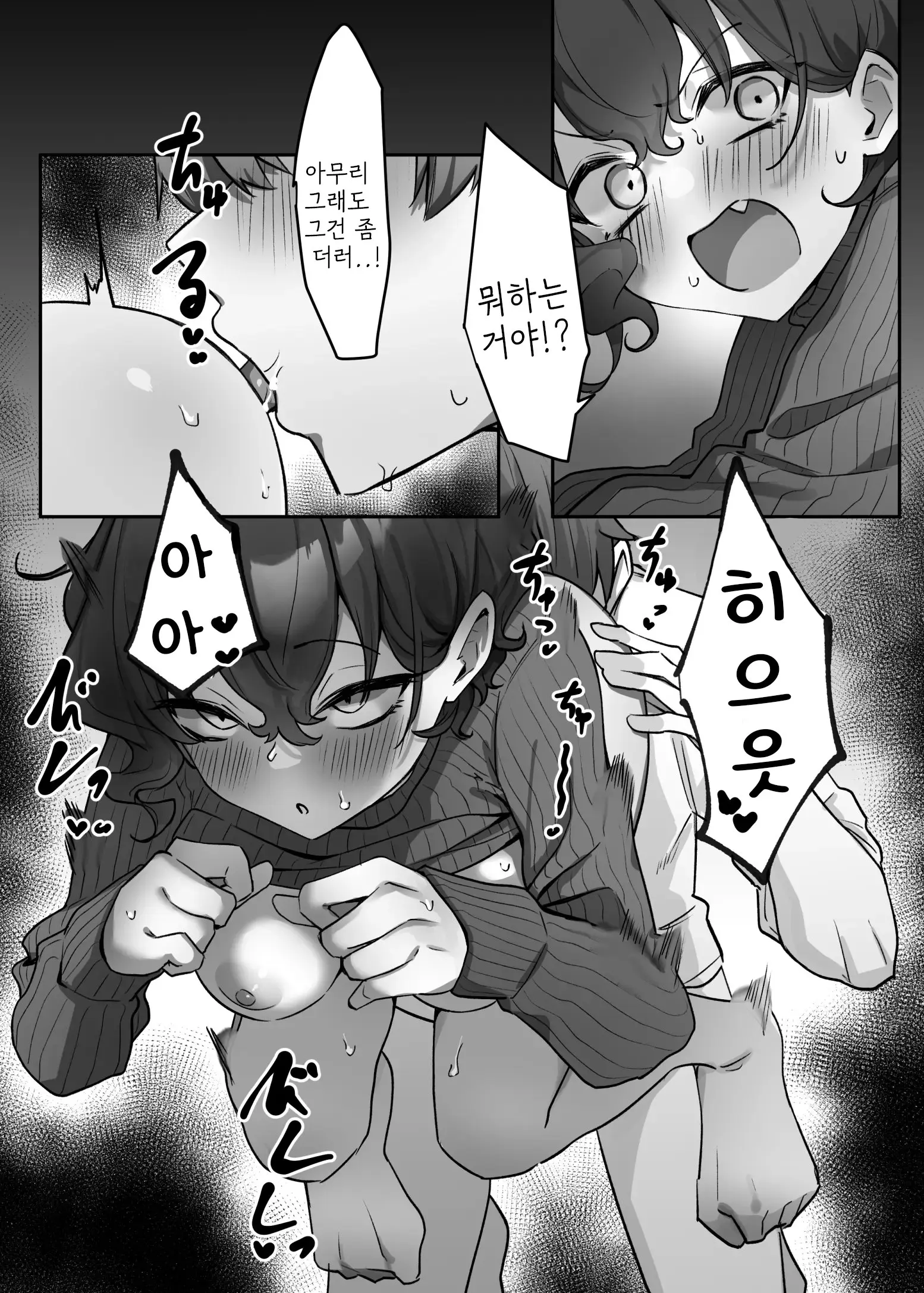 웹툰 이미지 260