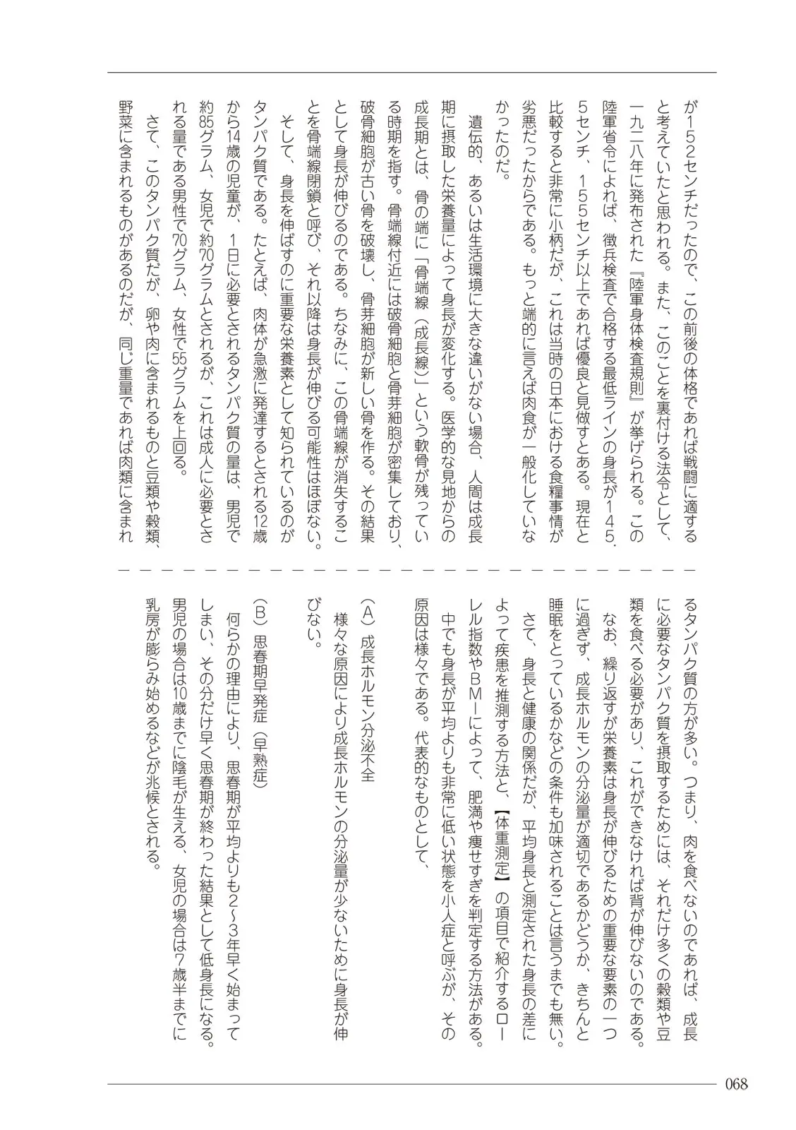 웹툰 이미지 67