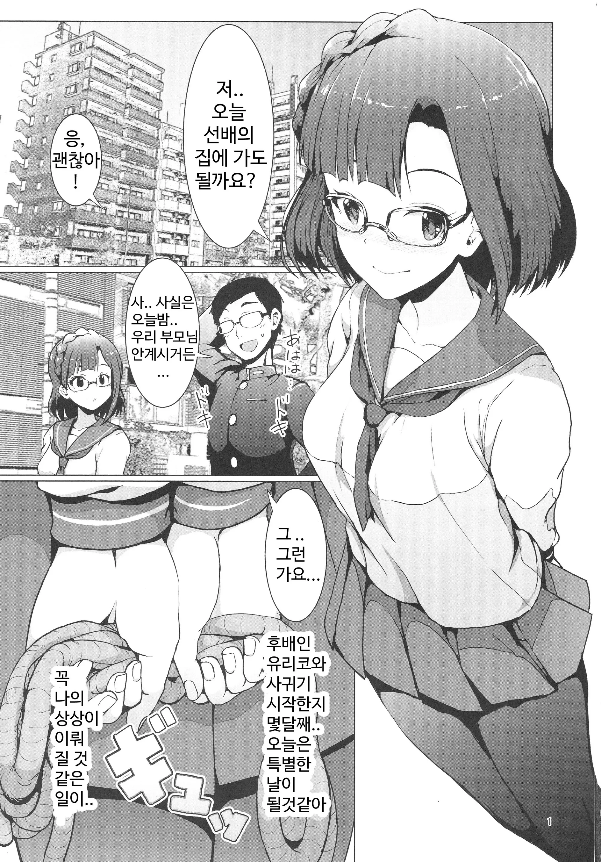 웹툰 이미지 1