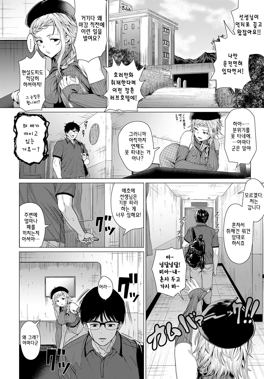 웹툰 이미지 1