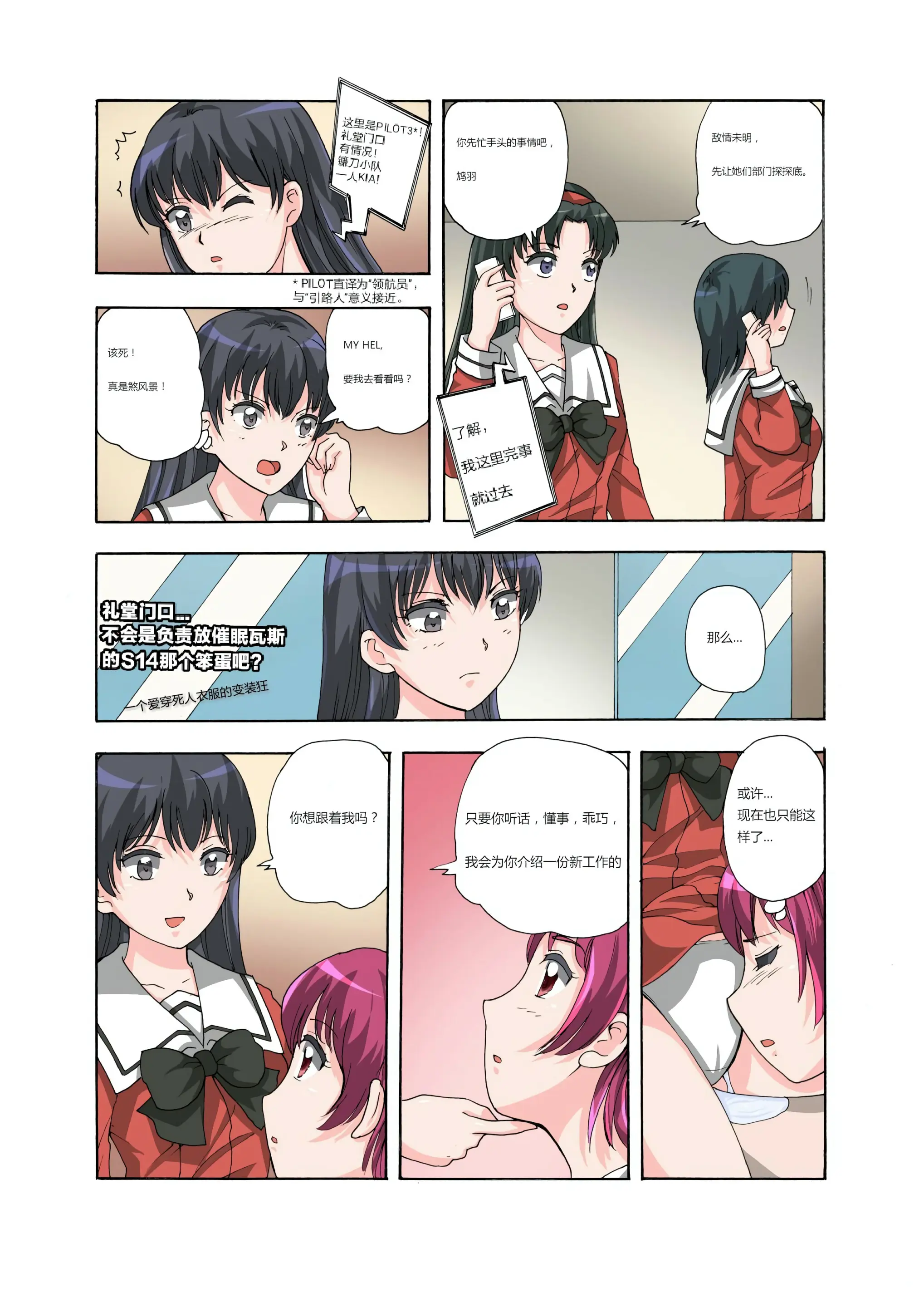 웹툰 이미지 141