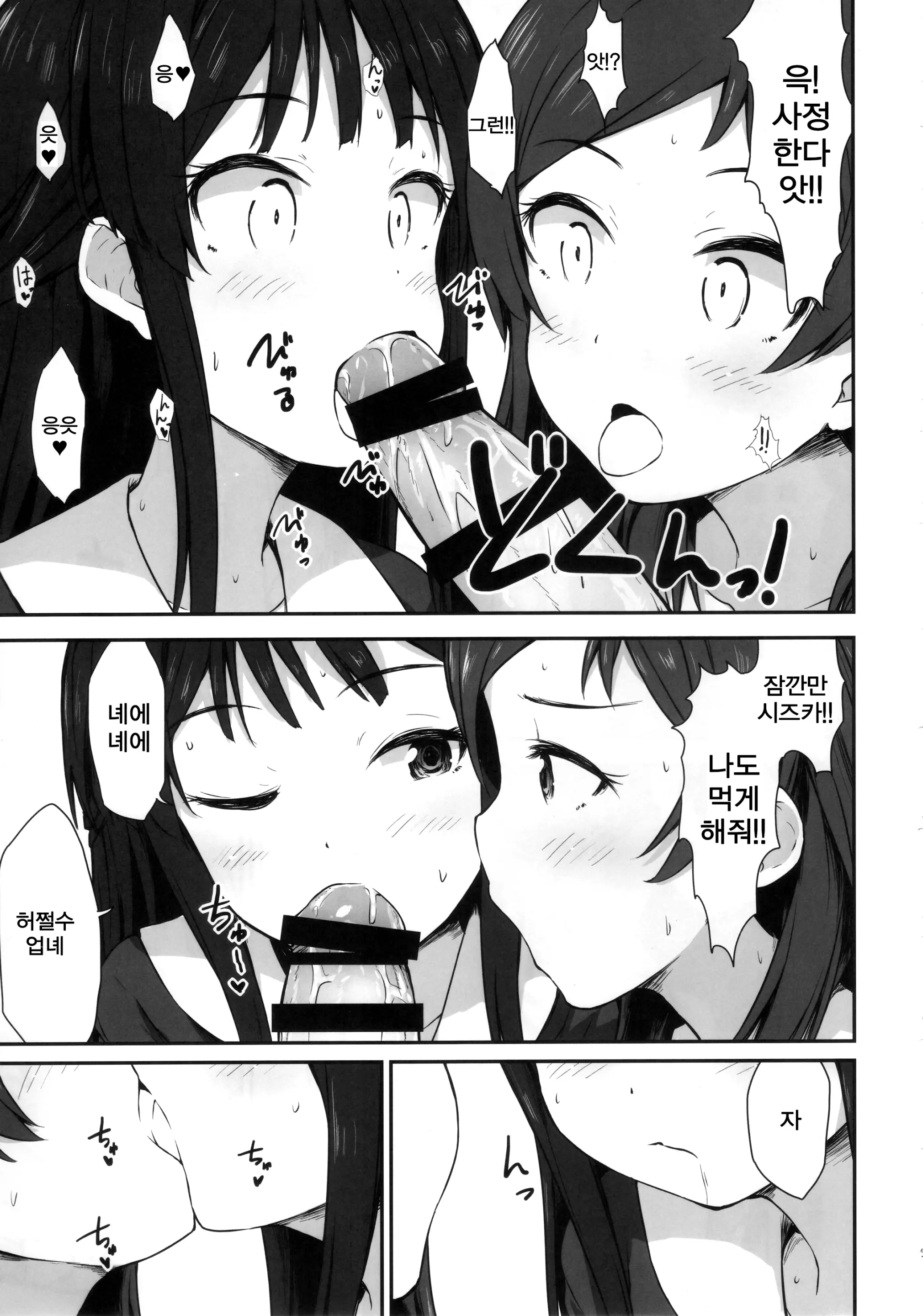 웹툰 이미지 9