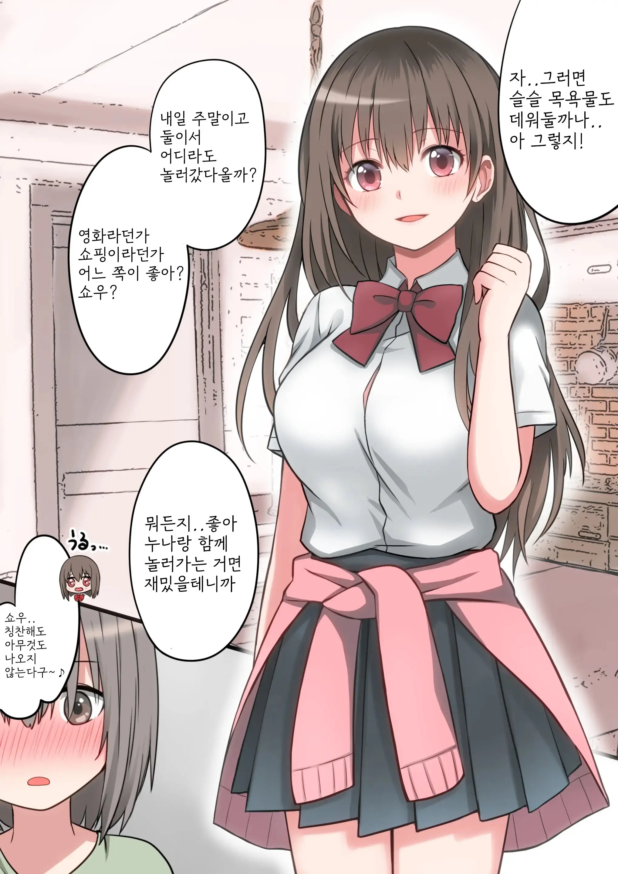 웹툰 이미지 3