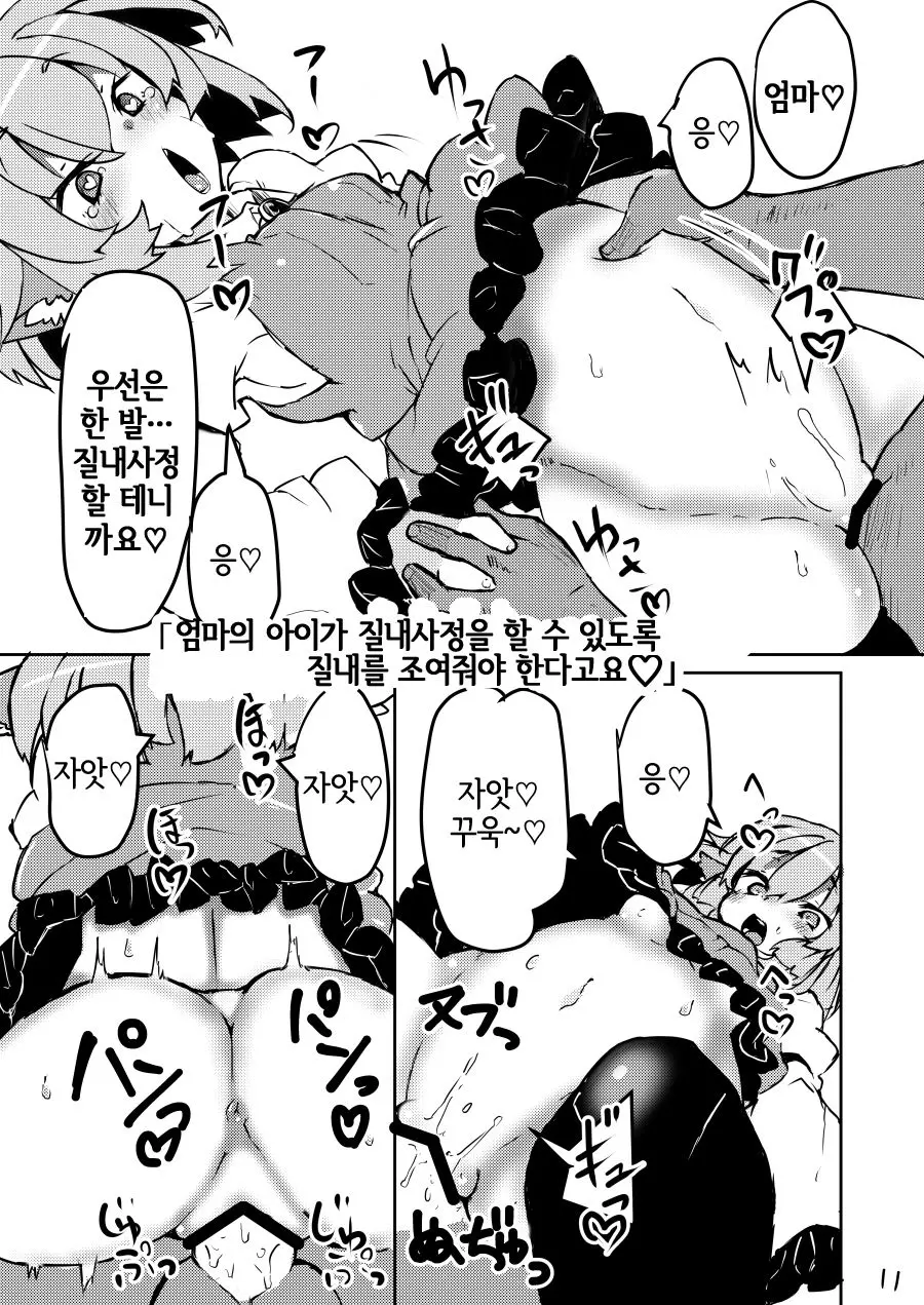 웹툰 이미지 9