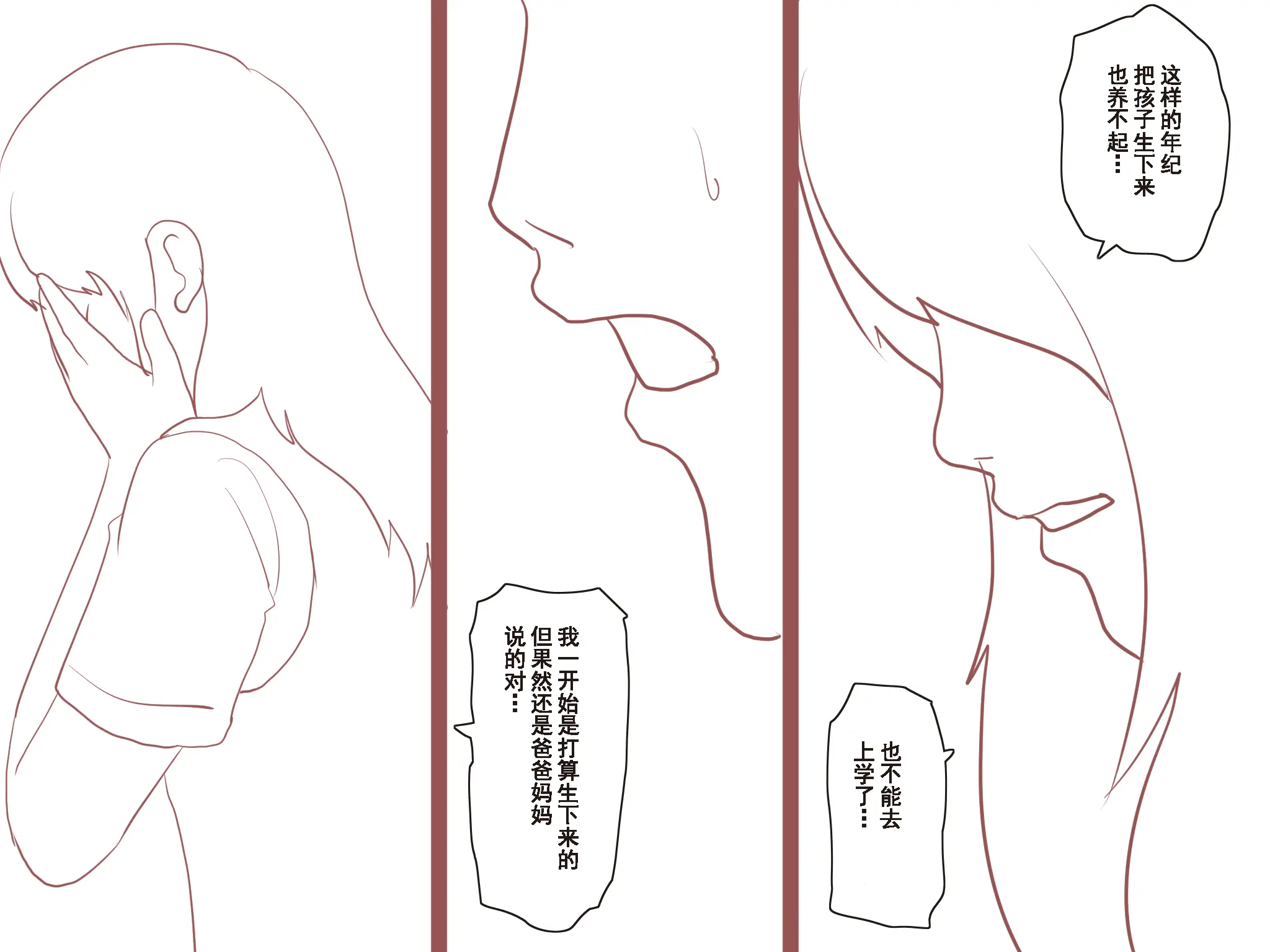 웹툰 이미지 390
