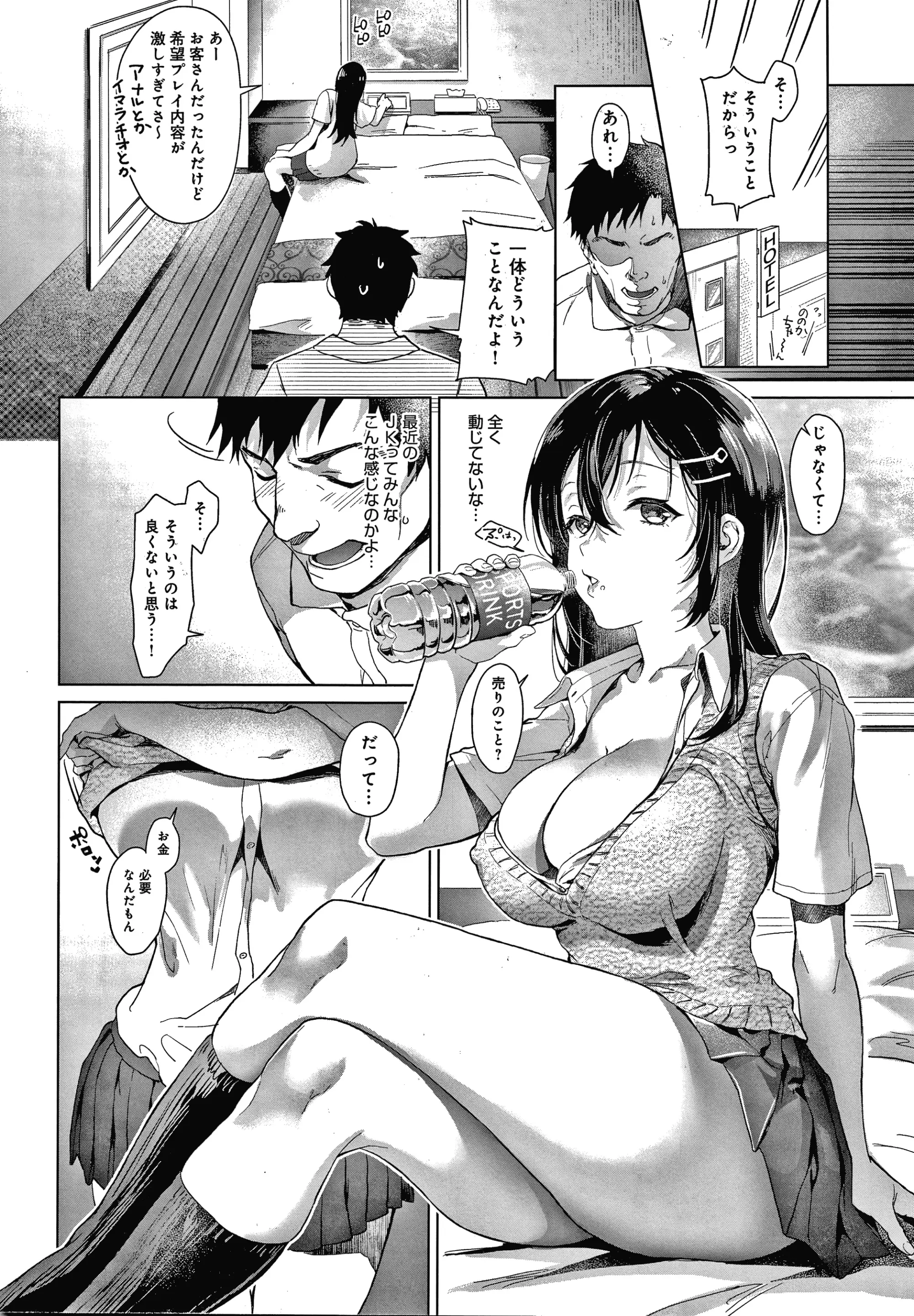 웹툰 이미지 86