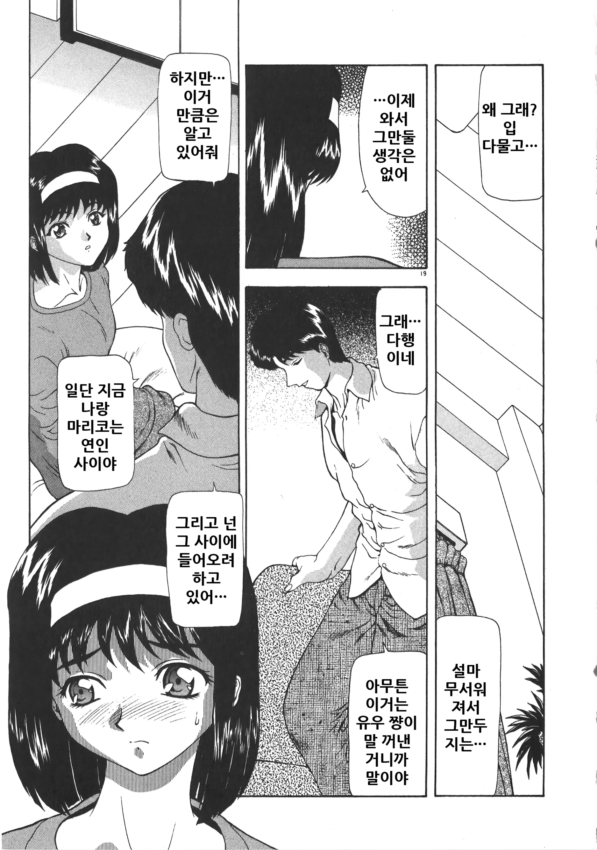 웹툰 이미지 24