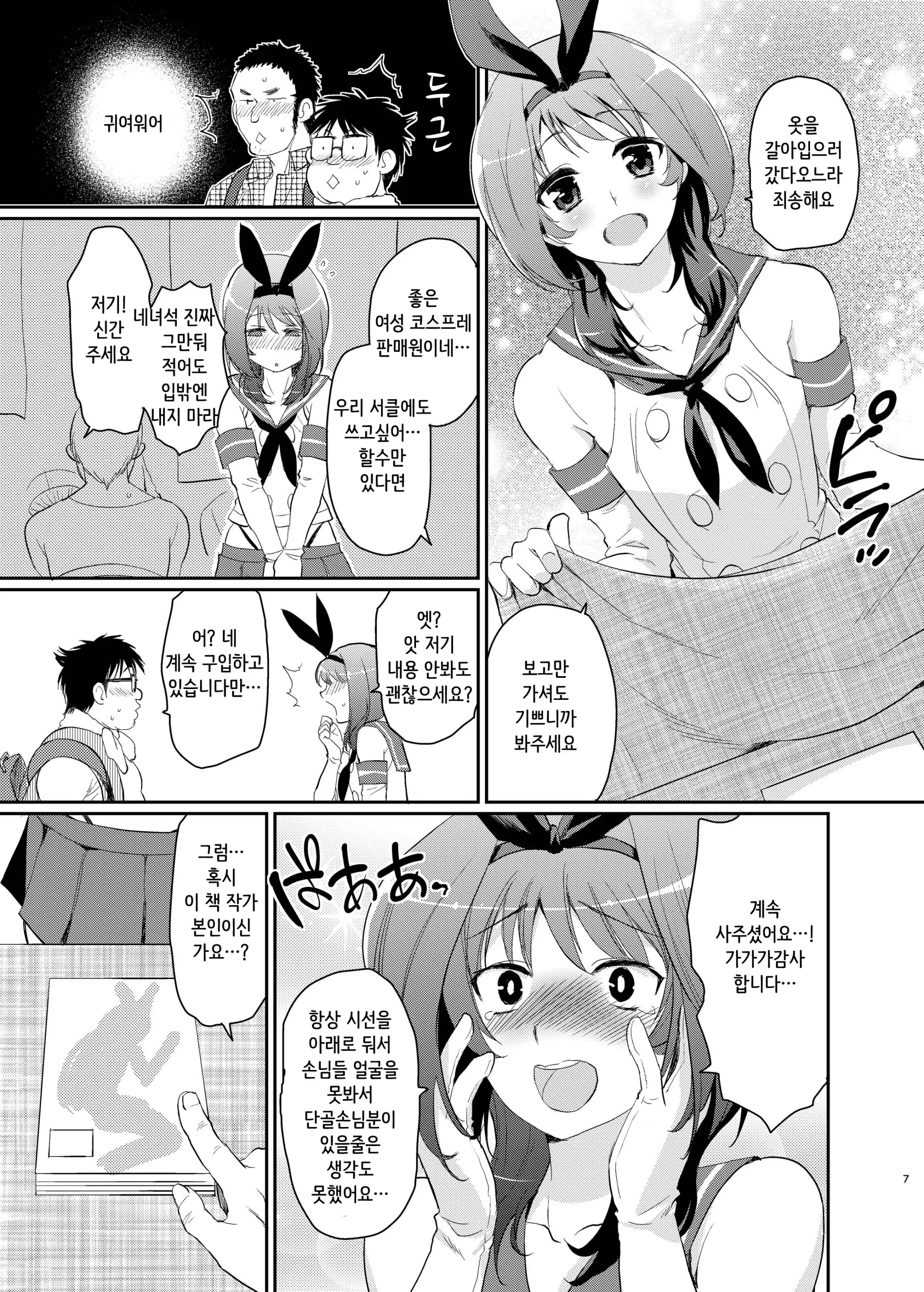 웹툰 이미지 4
