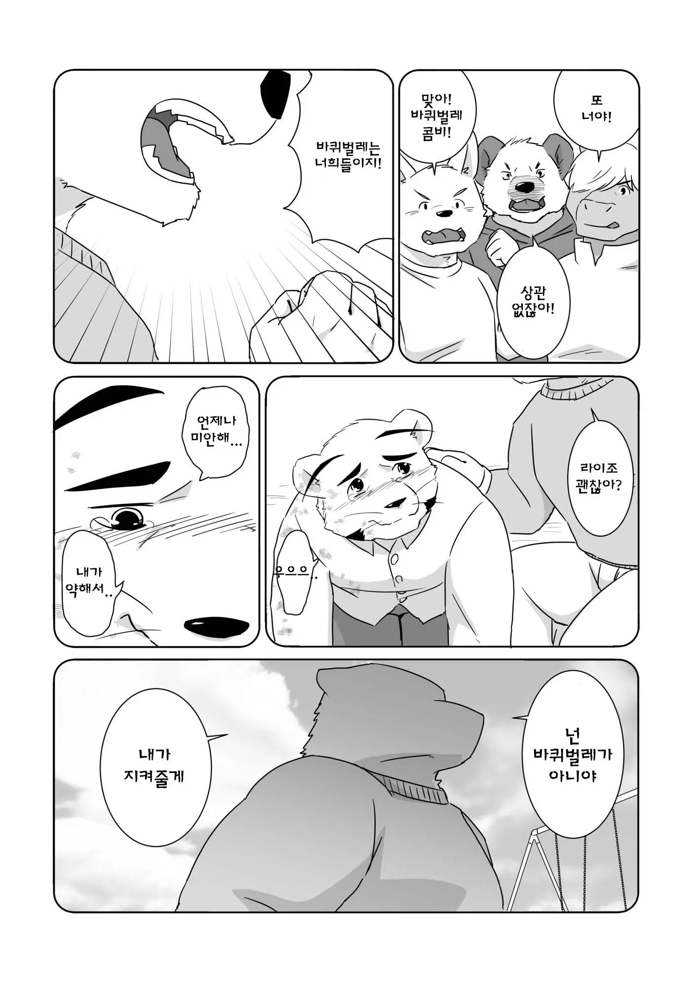 웹툰 이미지 6