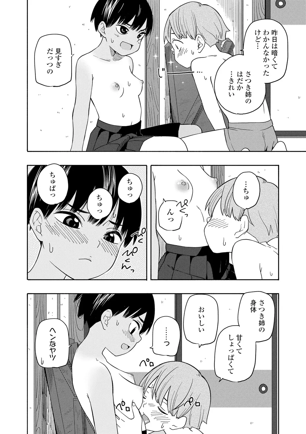 웹툰 이미지 153