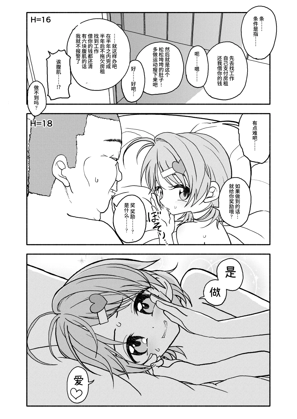 웹툰 이미지 59
