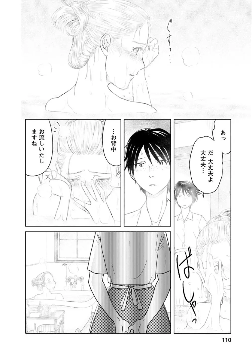 웹툰 이미지 108