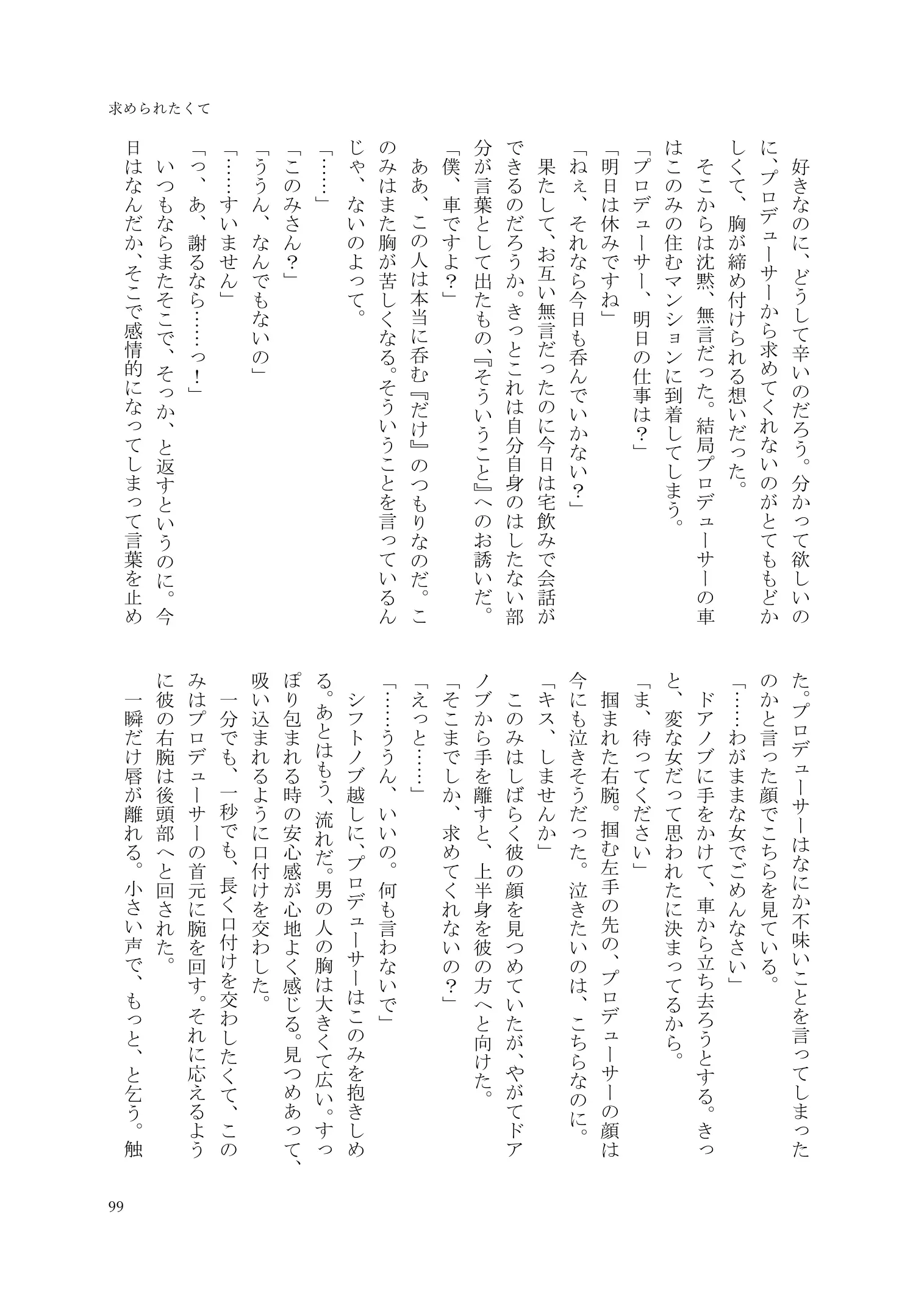 웹툰 이미지 99