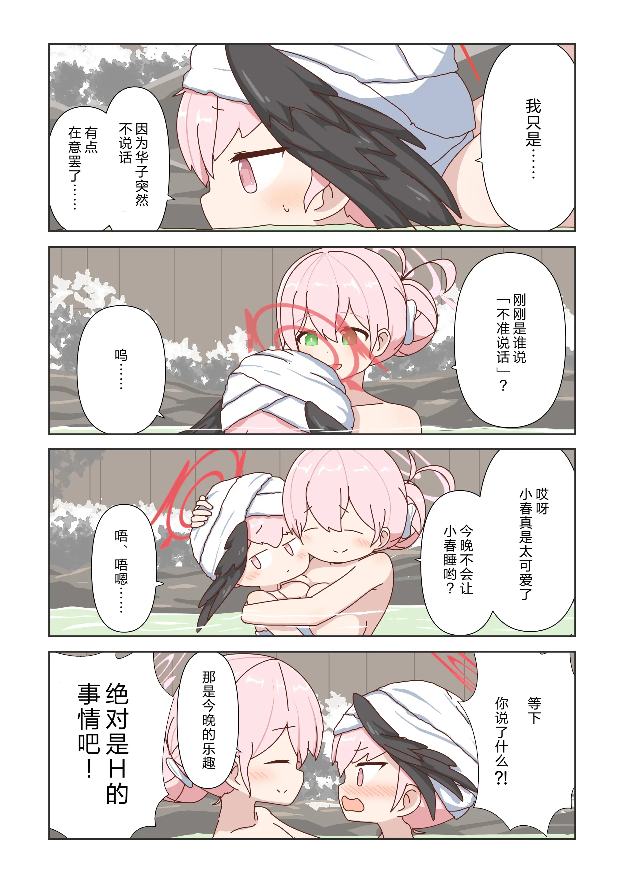 웹툰 이미지 29