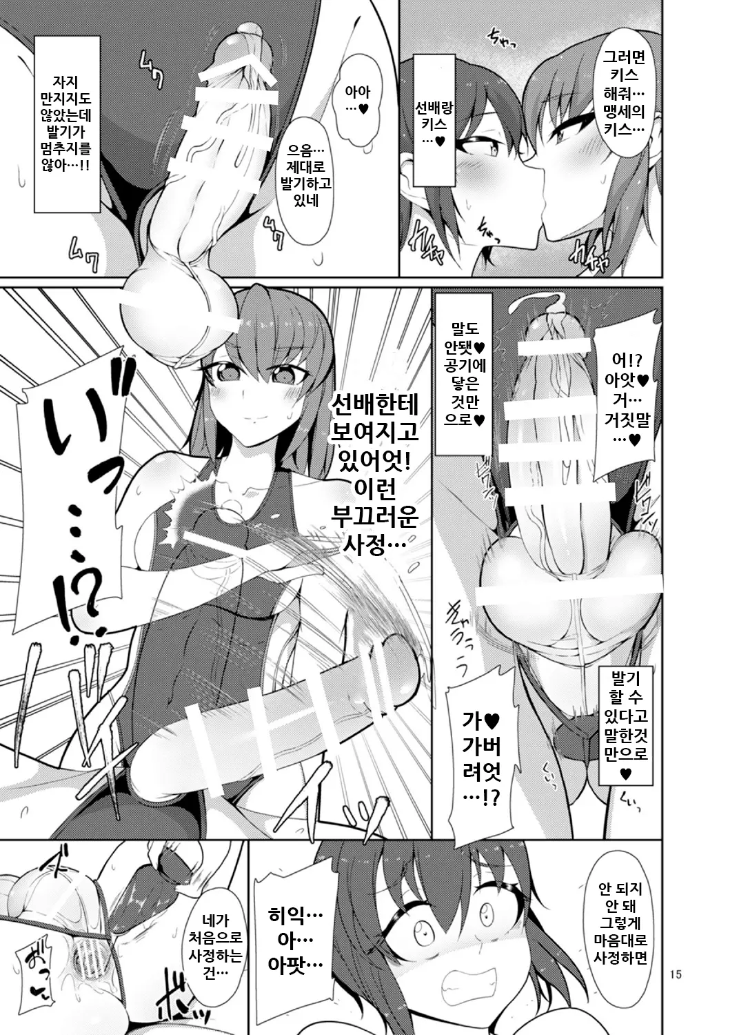 웹툰 이미지 15