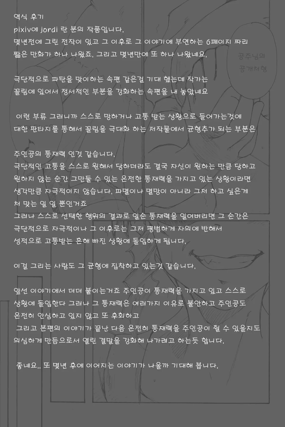 웹툰 이미지 24