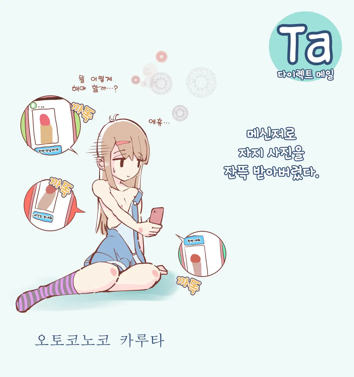 웹툰 이미지 16
