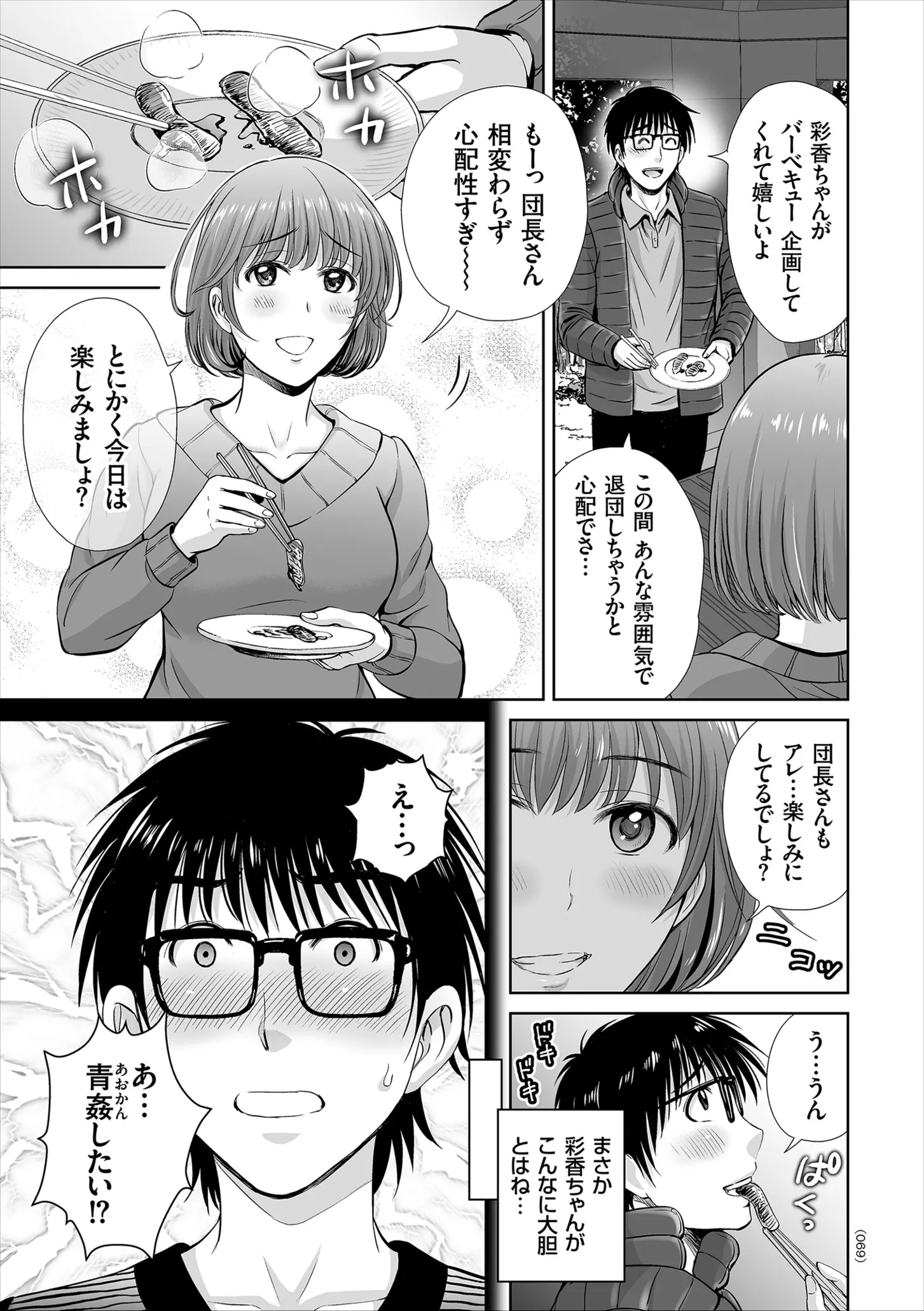 웹툰 이미지 68