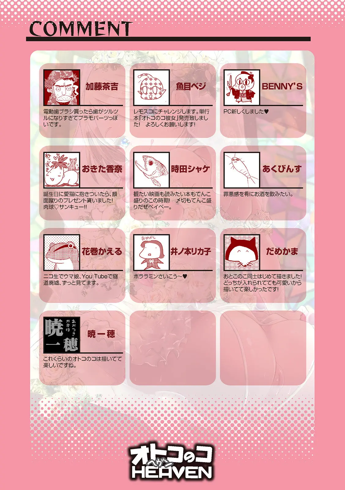 웹툰 이미지 132
