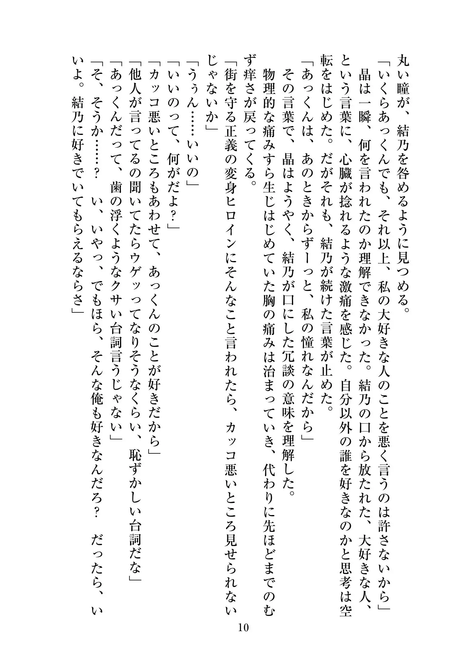 웹툰 이미지 10