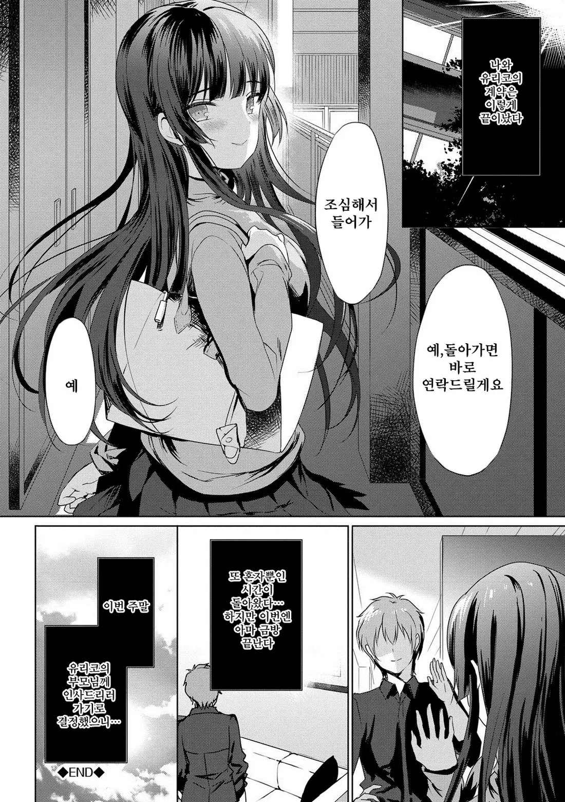 웹툰 이미지 36