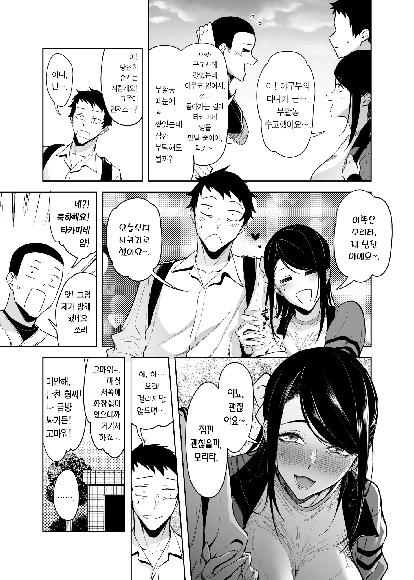 웹툰 이미지 14